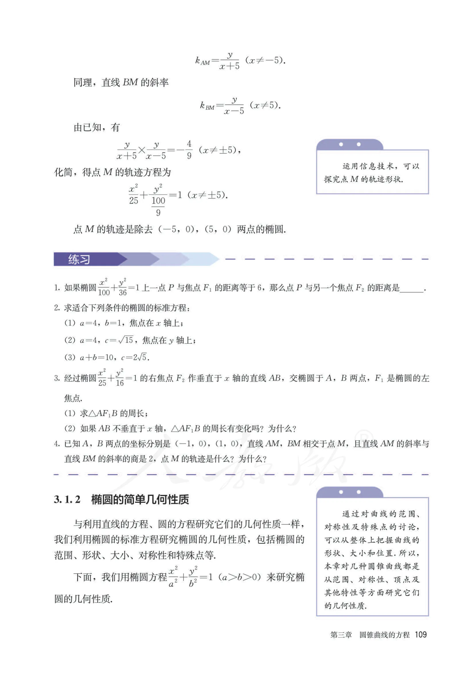 原书 page-0114