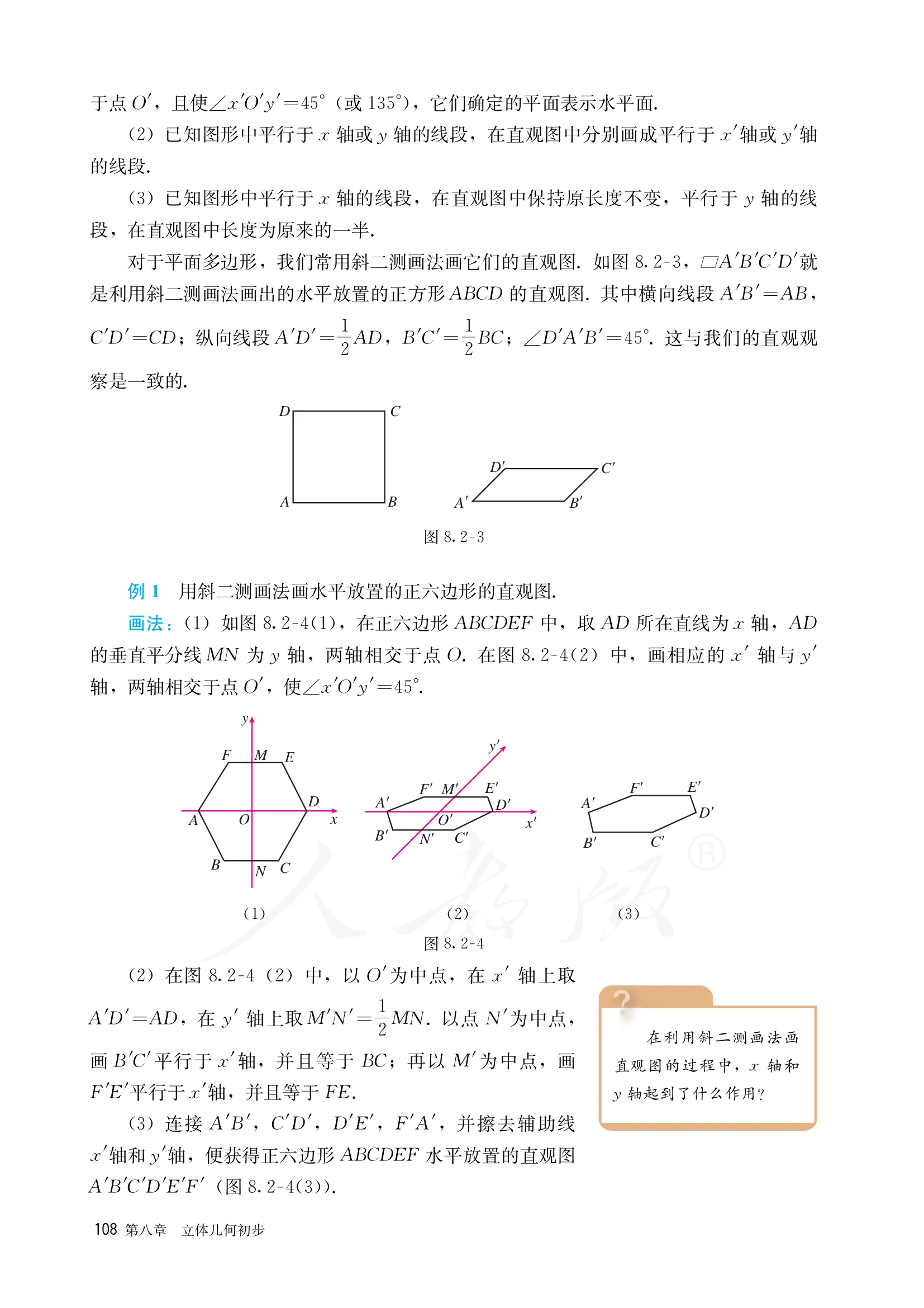 原书 page-0115