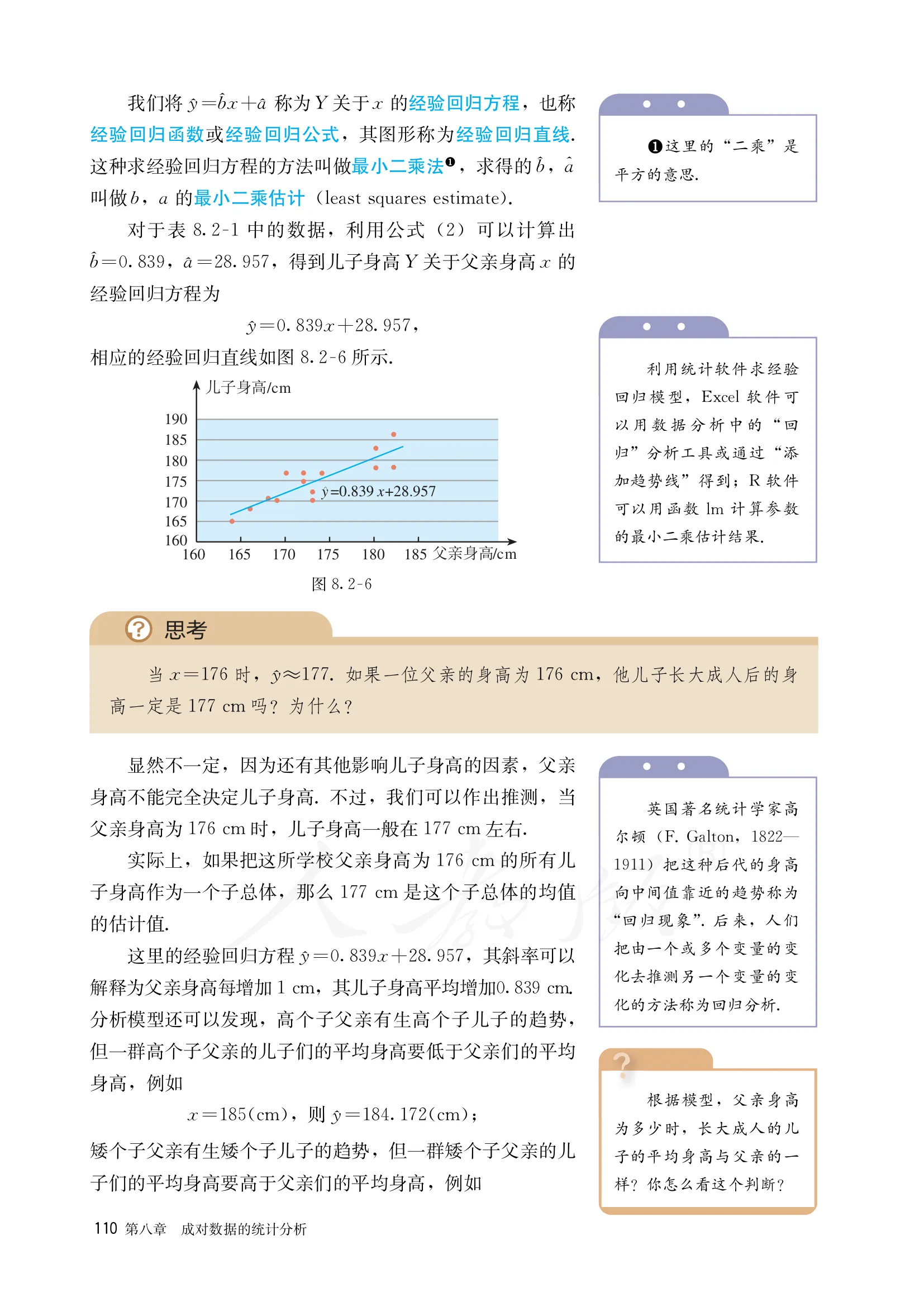 原书 page-0115