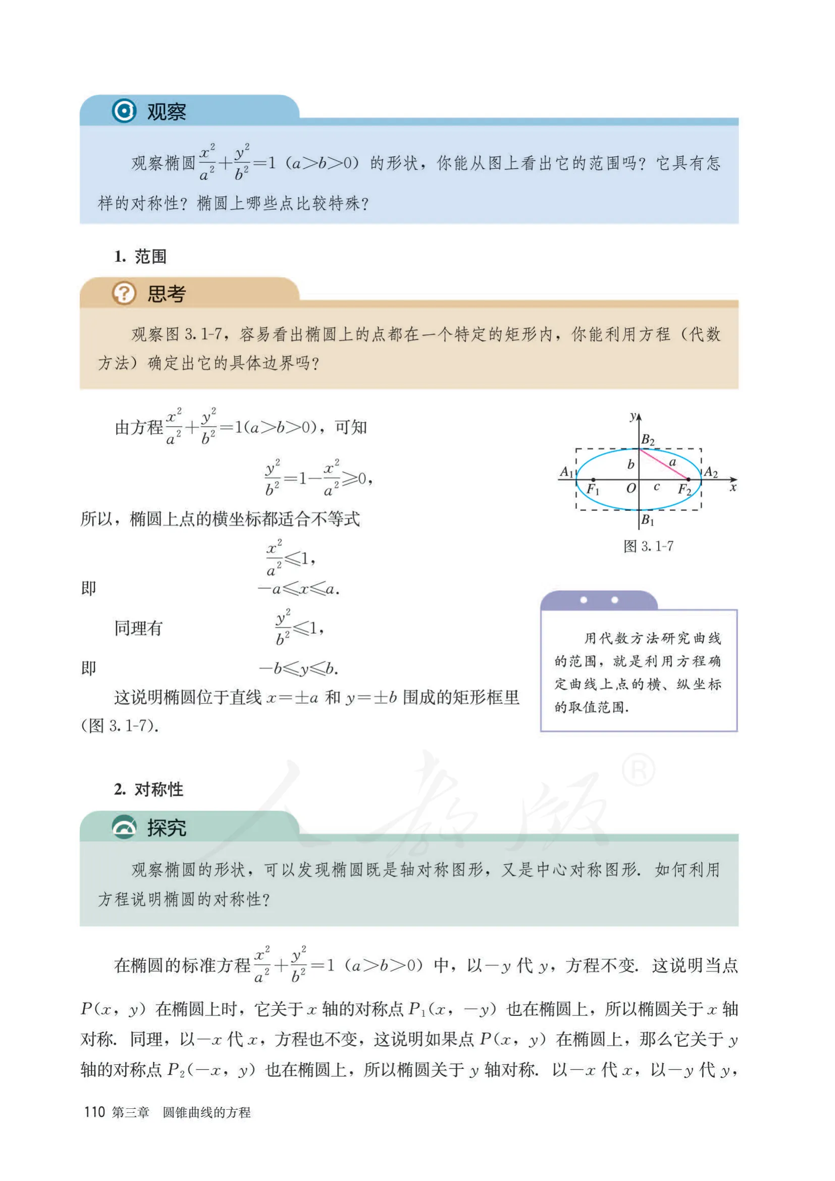 原书 page-0115