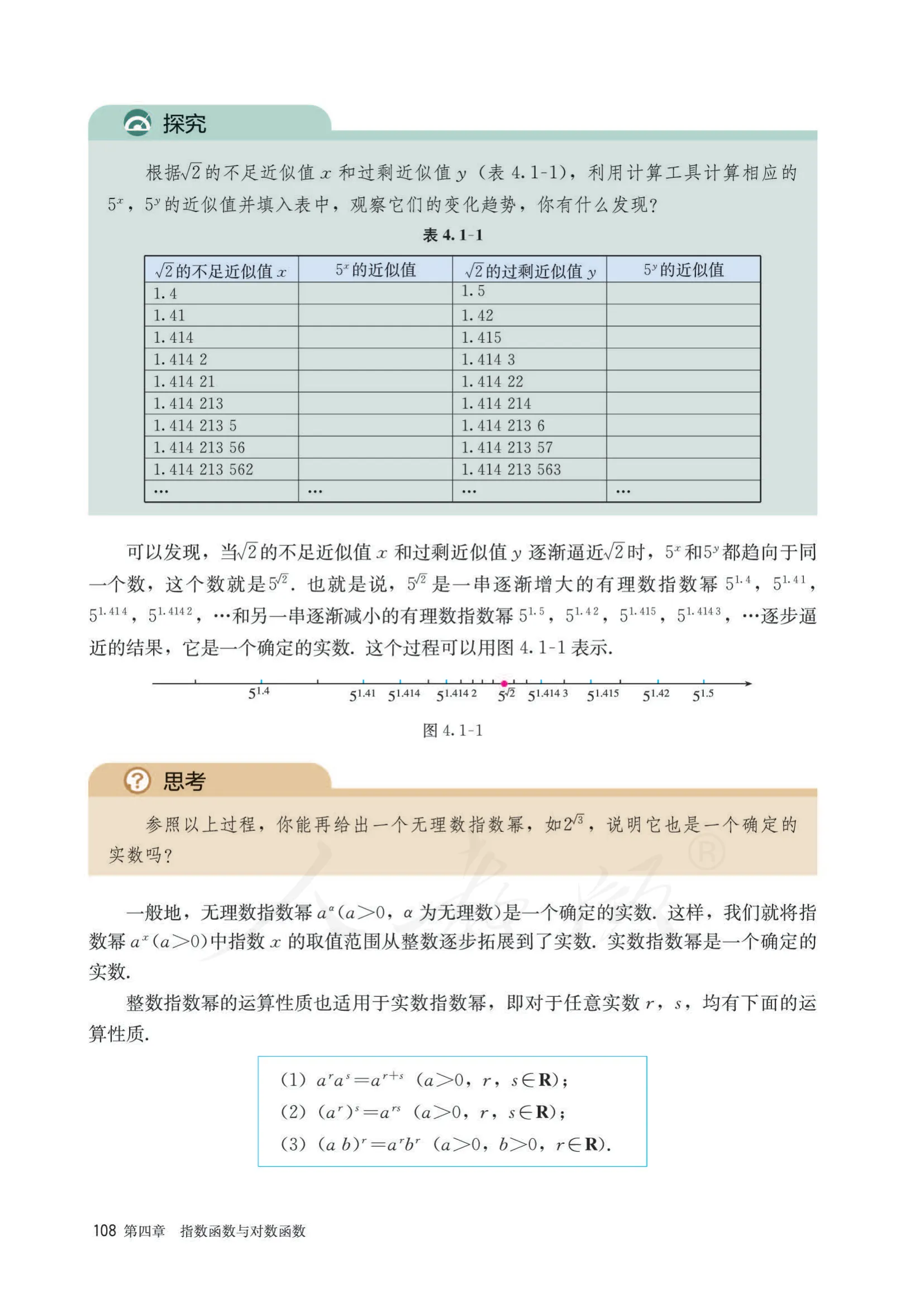 原书 page-0115