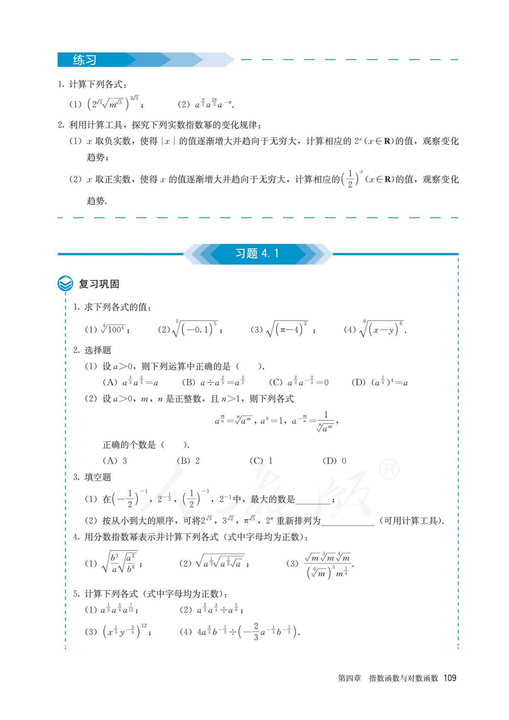 原书 page-0116