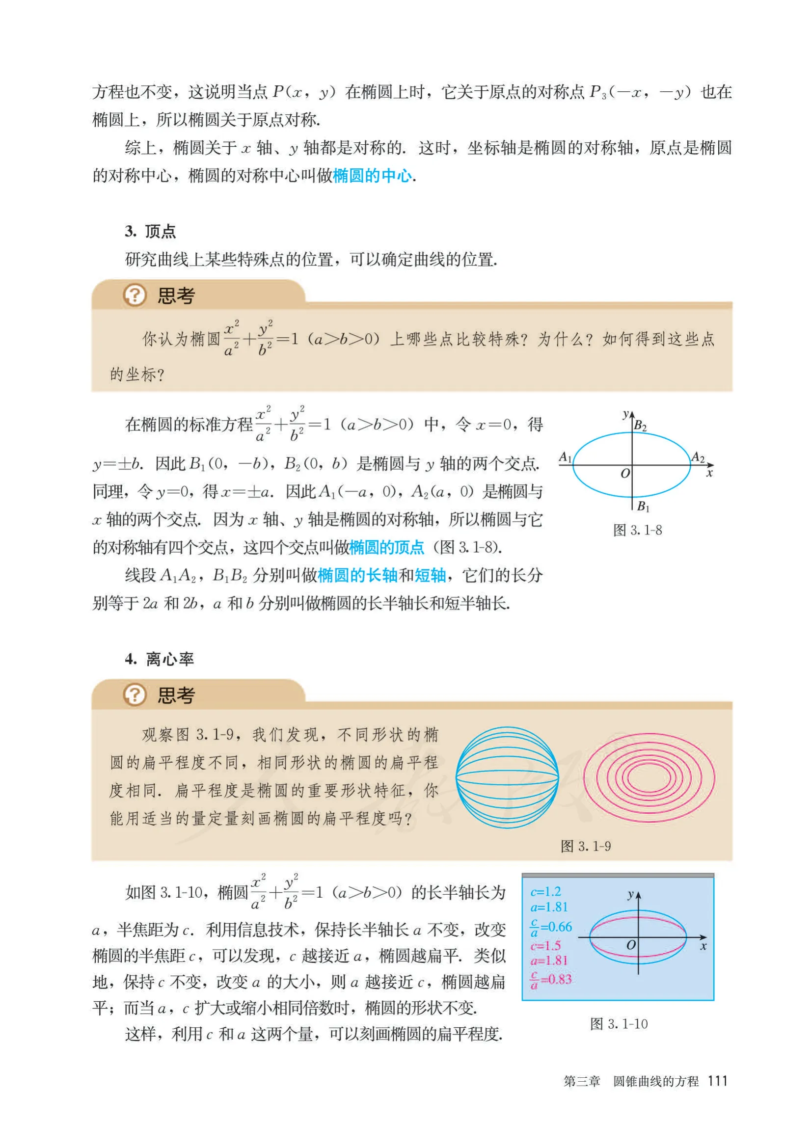 原书 page-0116