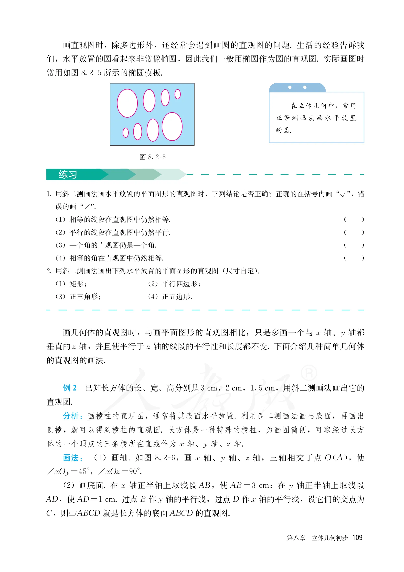 原书 page-0116