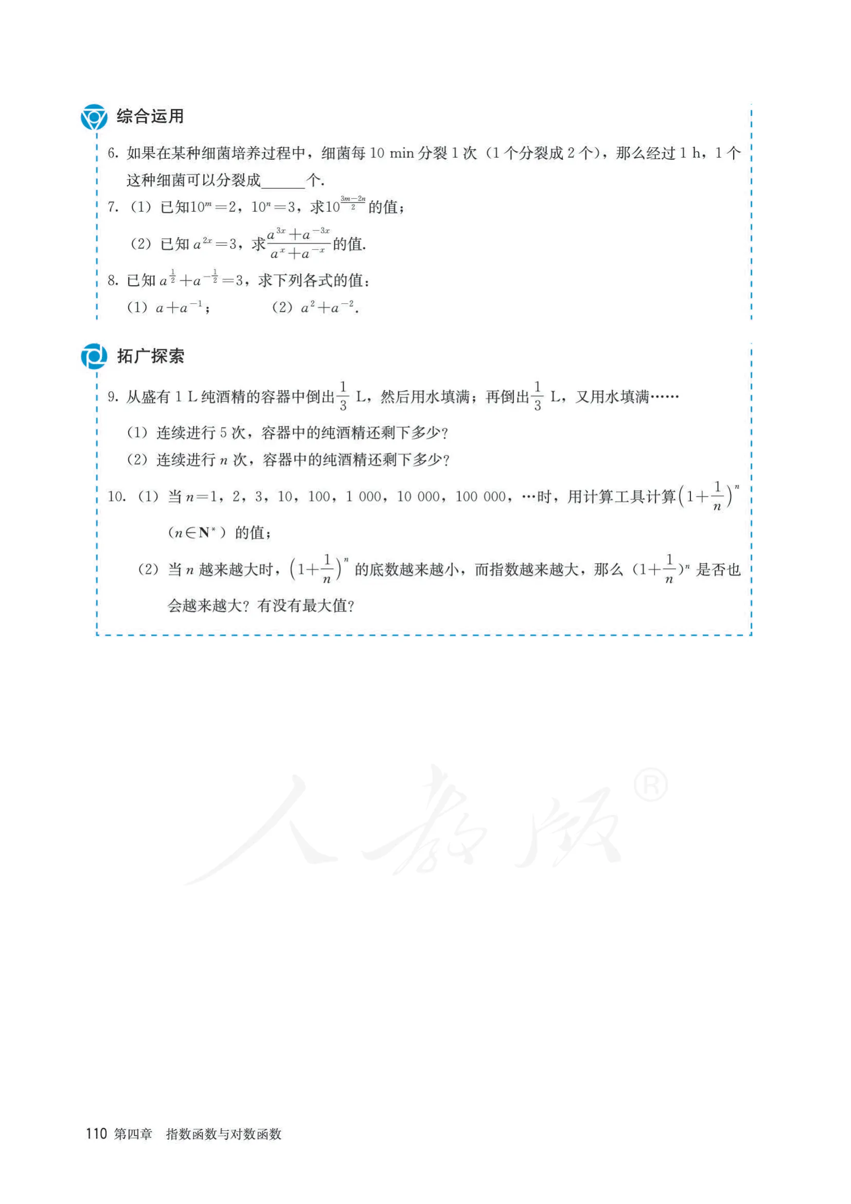 原书 page-0117