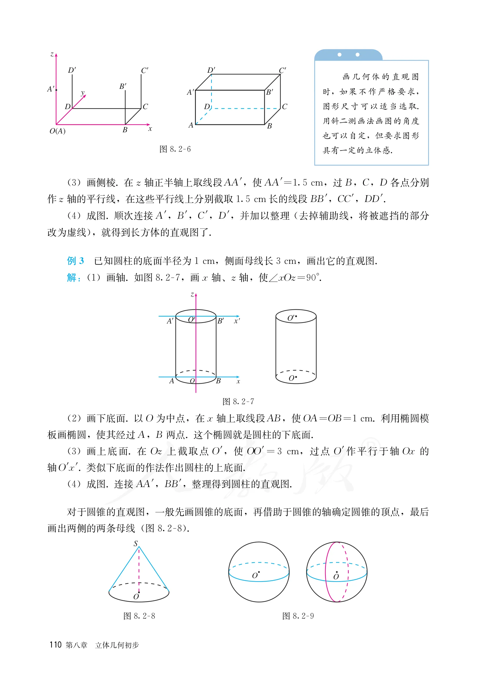 原书 page-0117