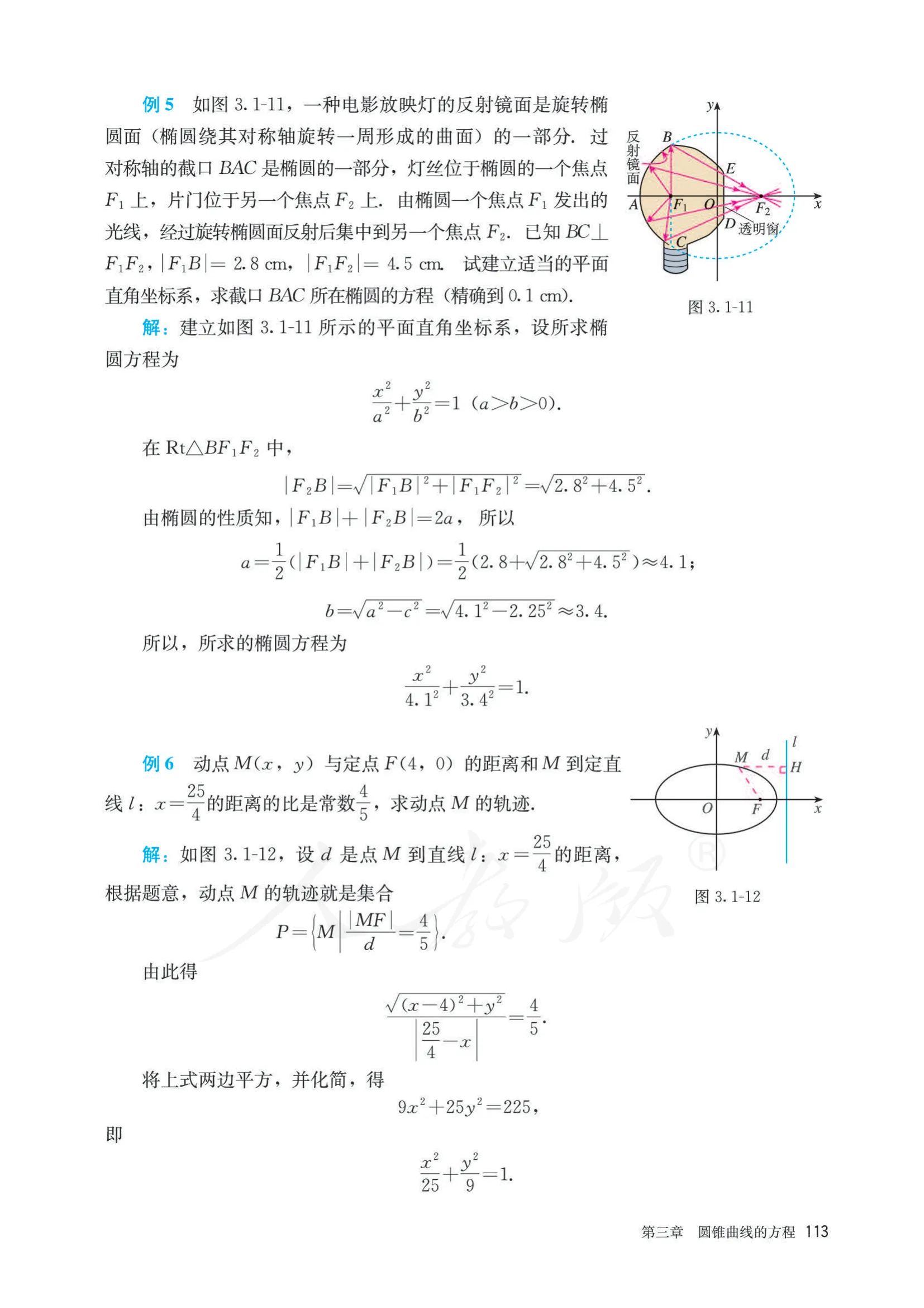 原书 page-0118