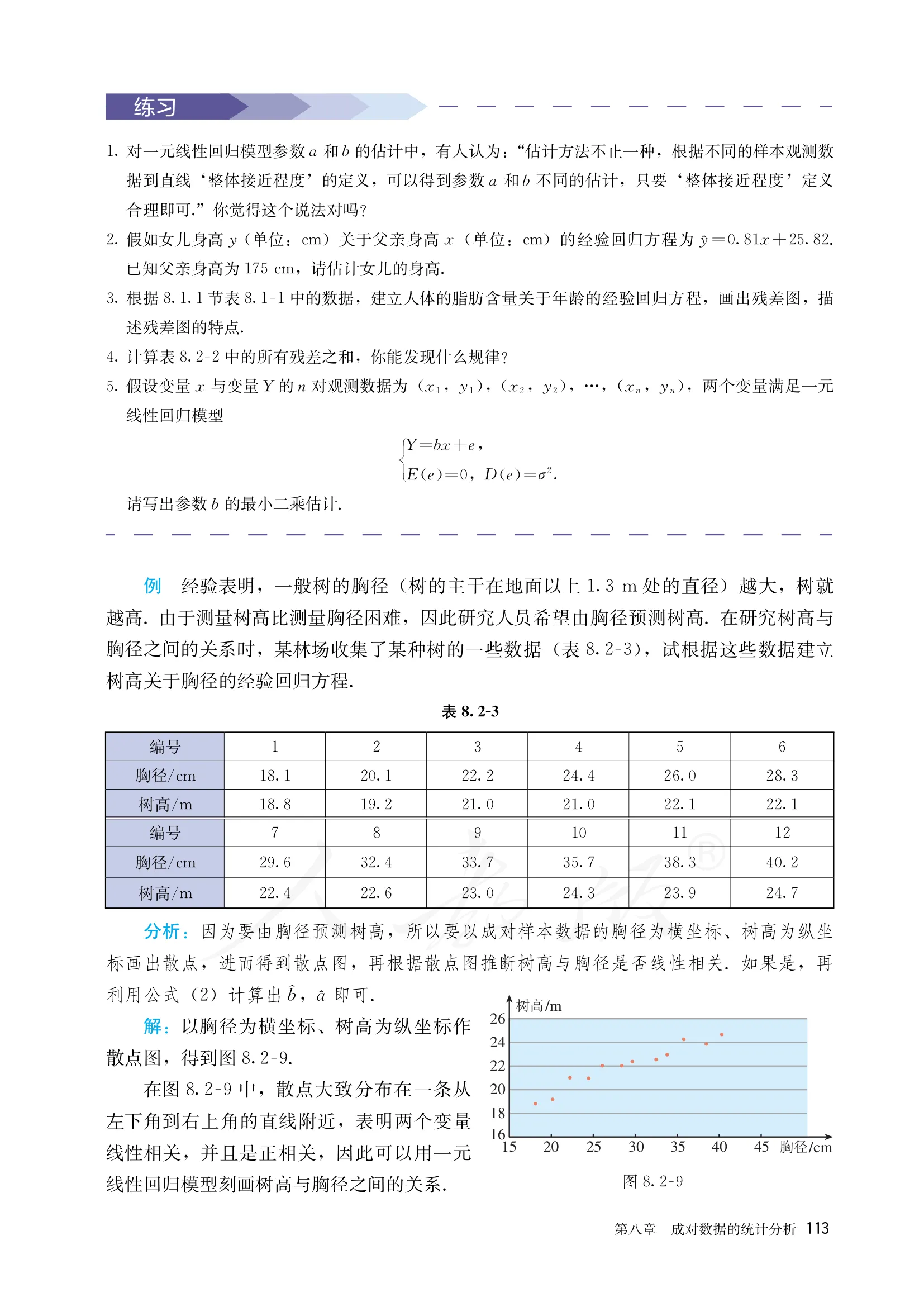 原书 page-0118