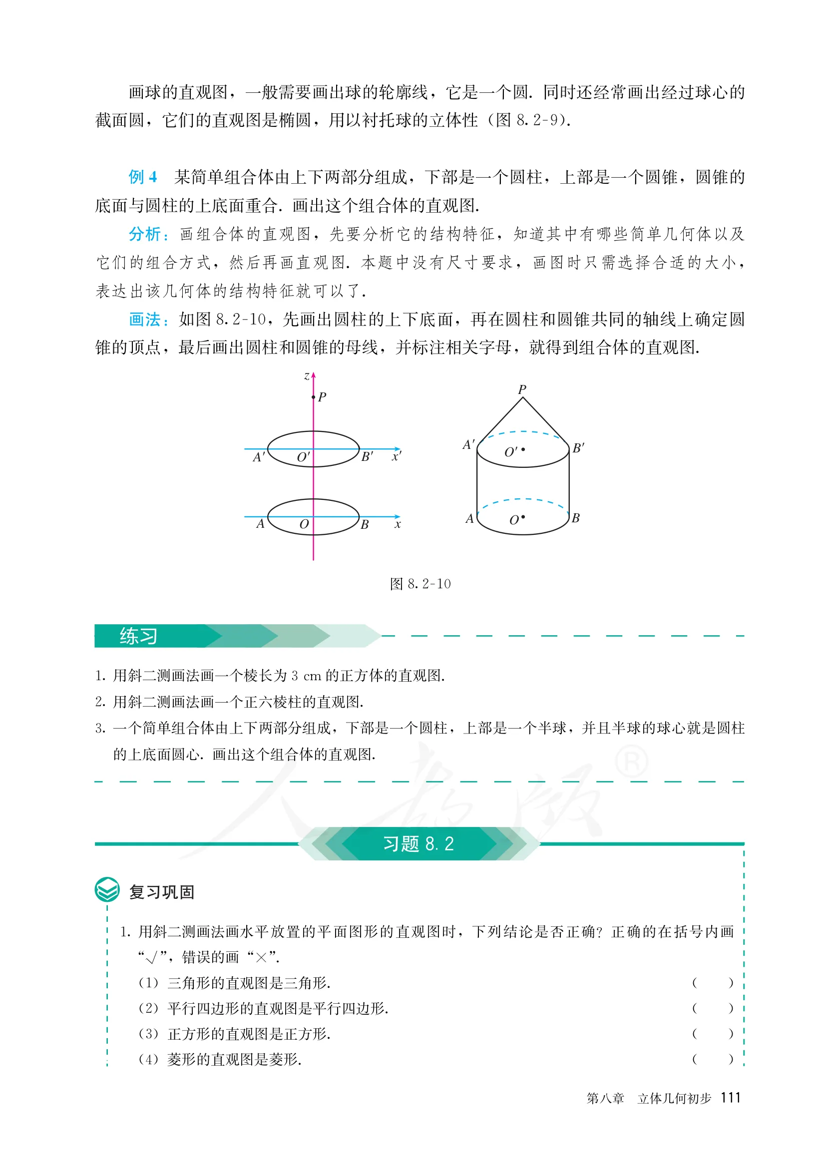 原书 page-0118
