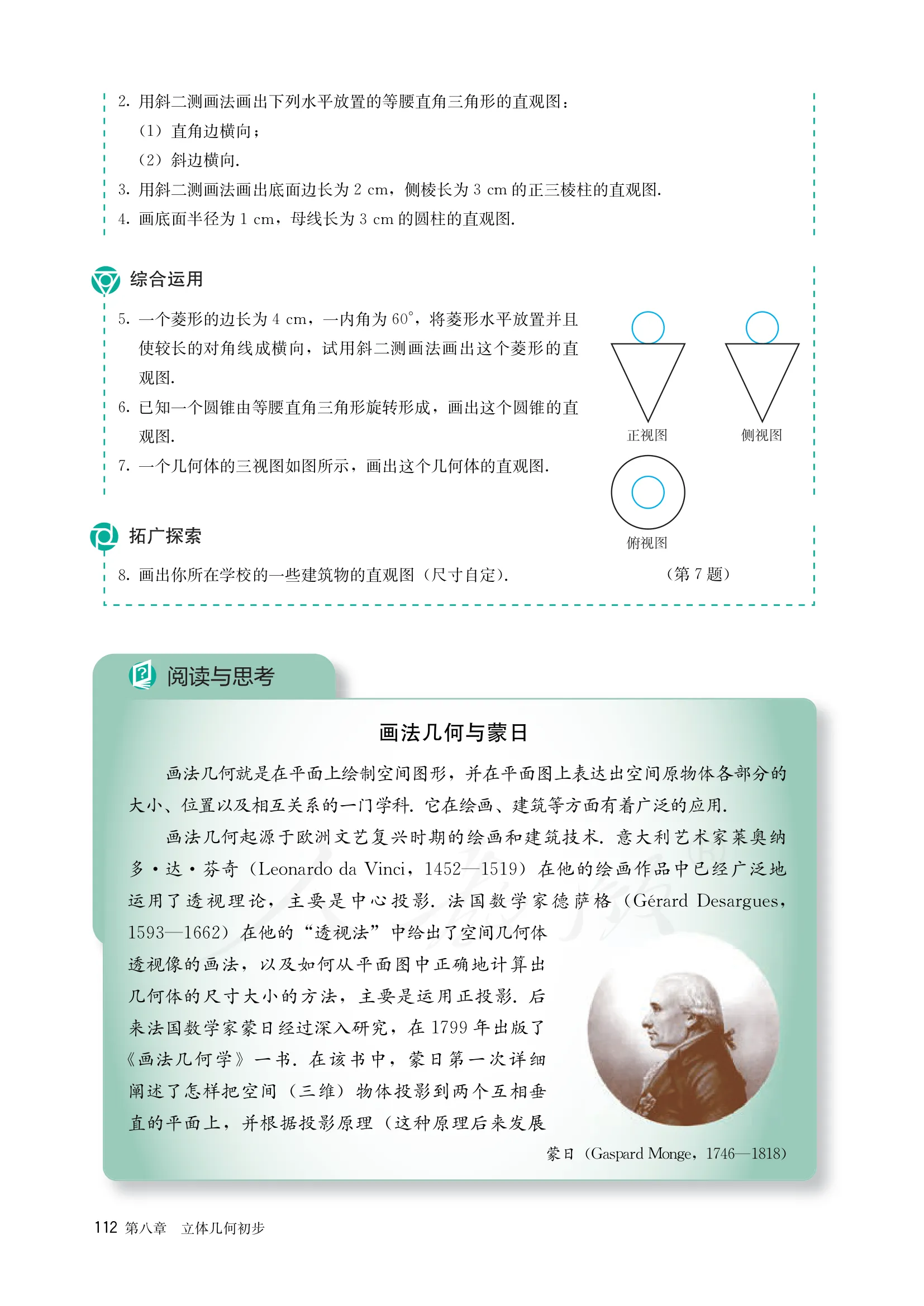 原书 page-0119
