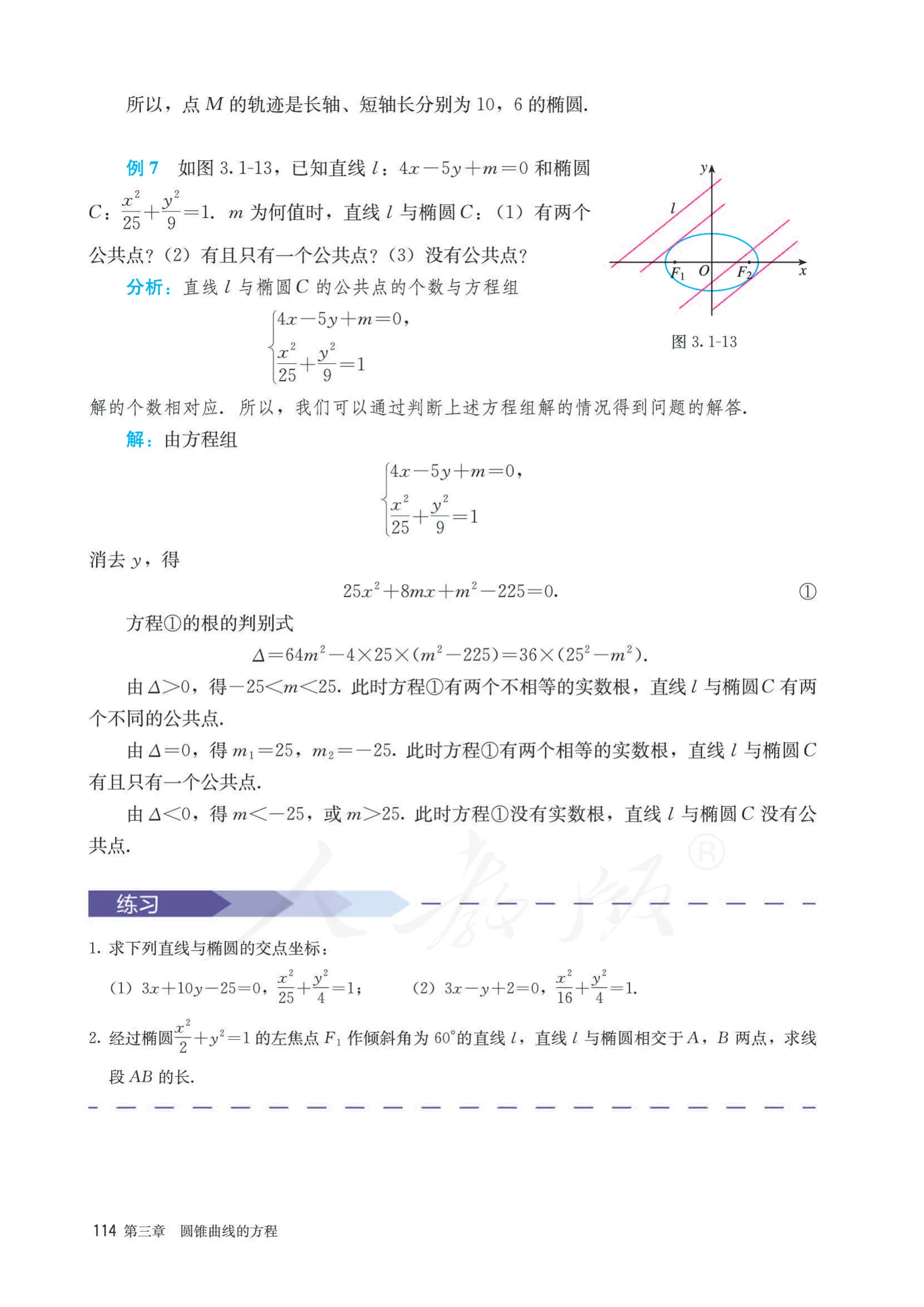 原书 page-0119