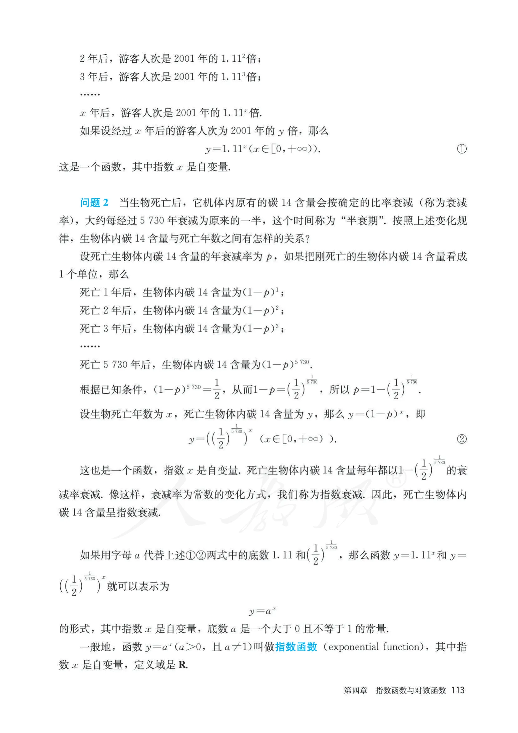 原书 page-0120
