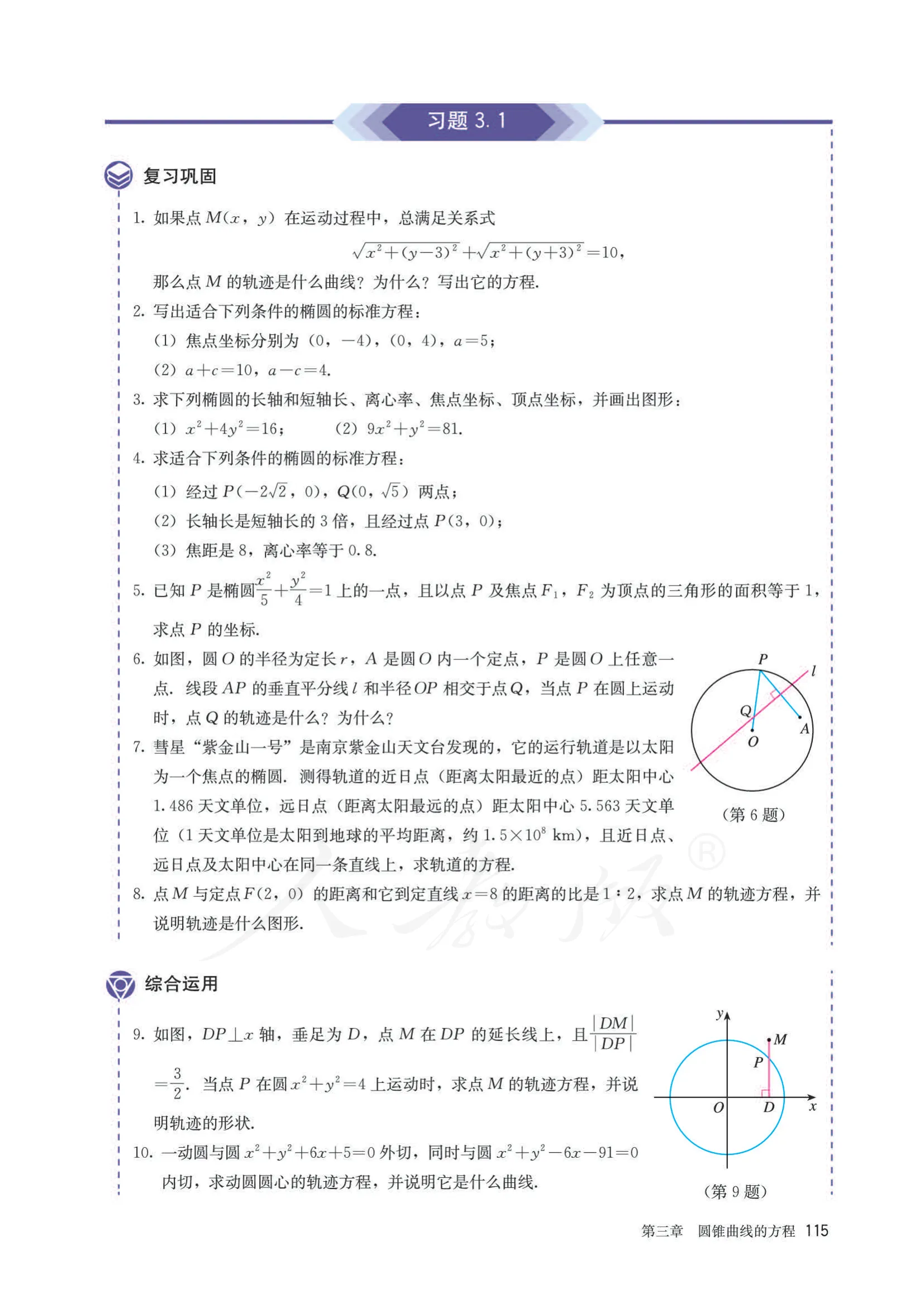 原书 page-0120