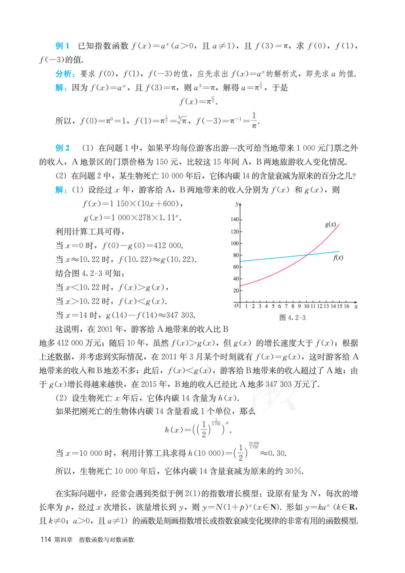 原书 page-0121