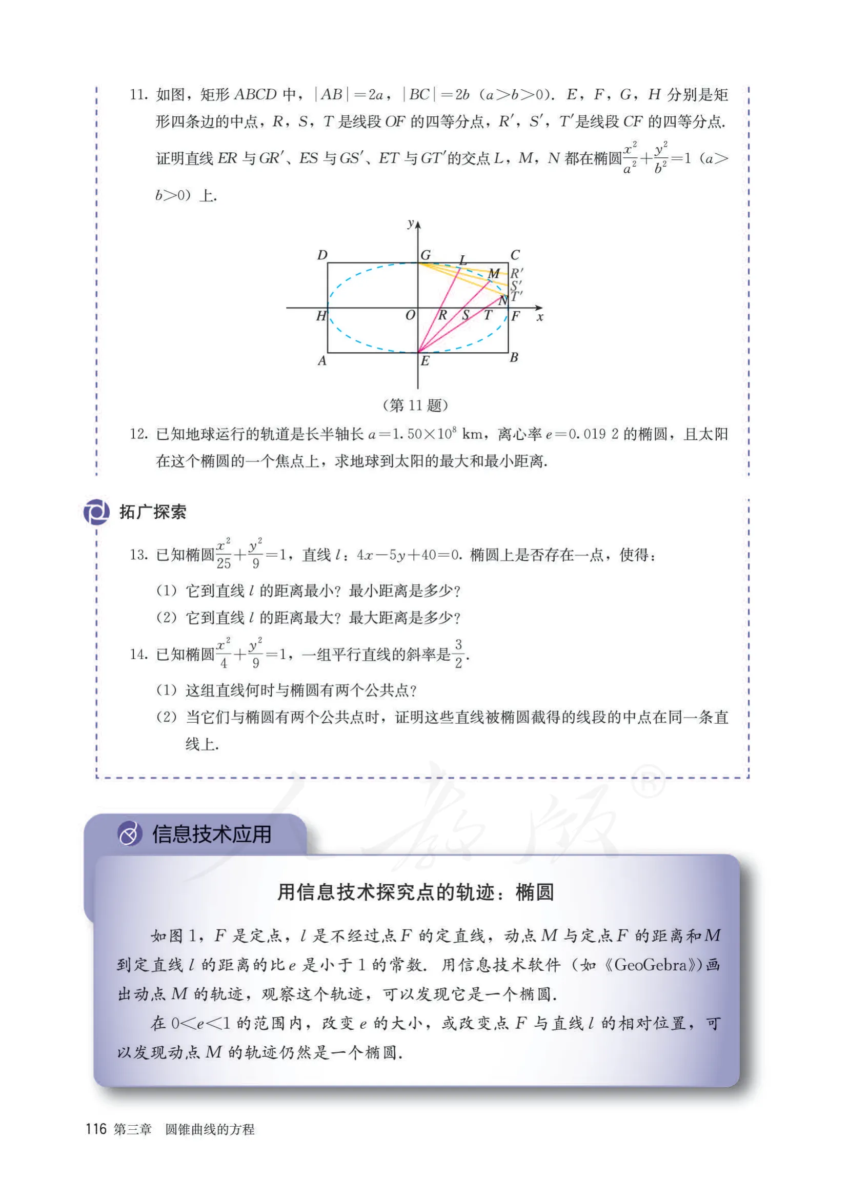 原书 page-0121