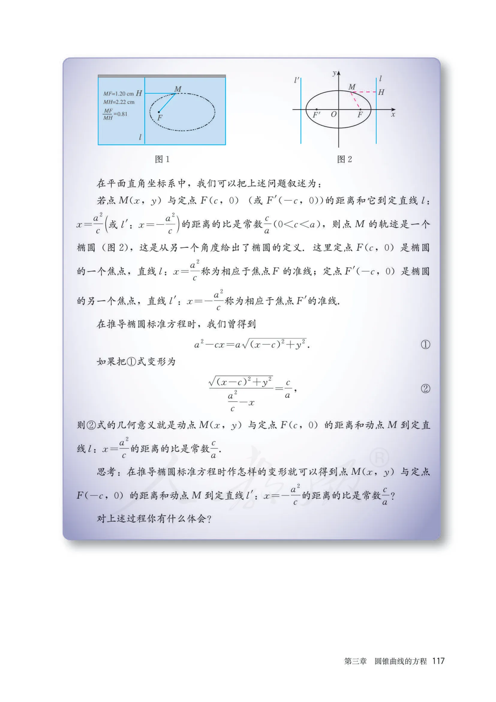 原书 page-0122