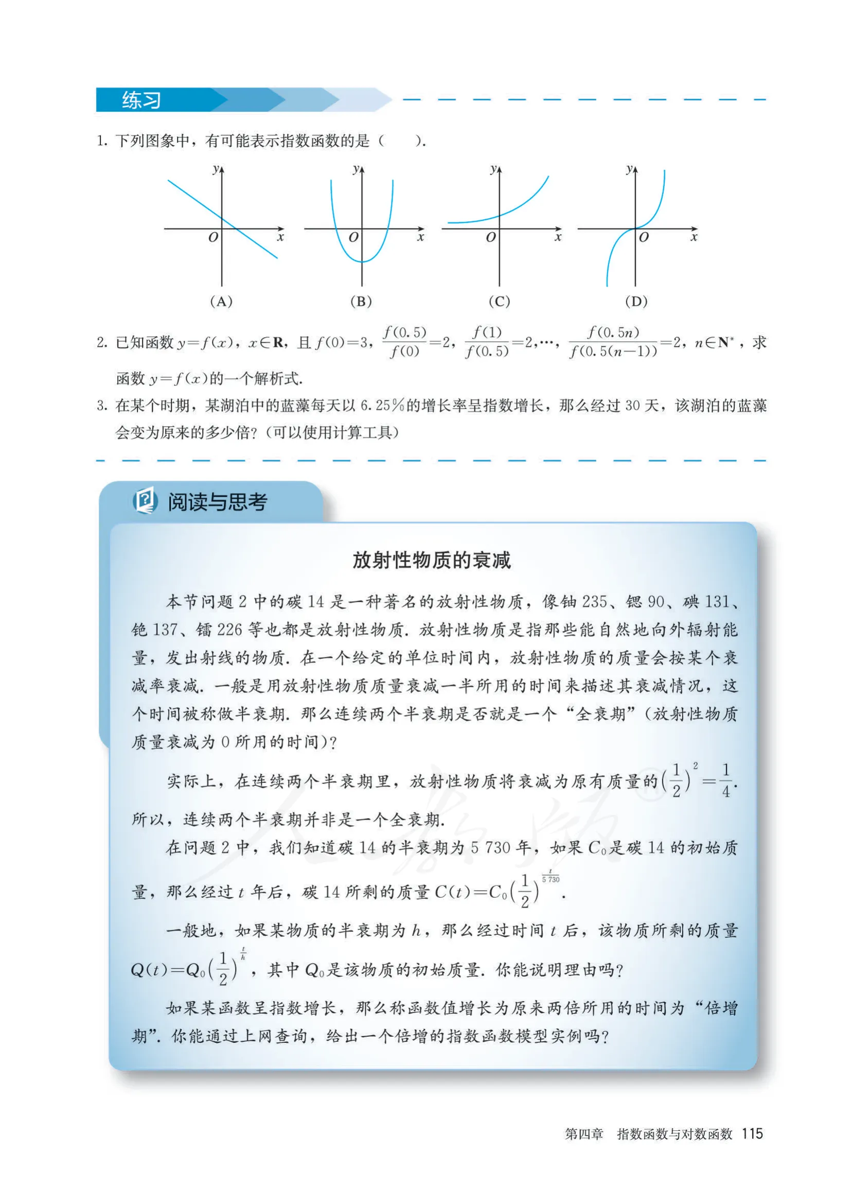 原书 page-0122