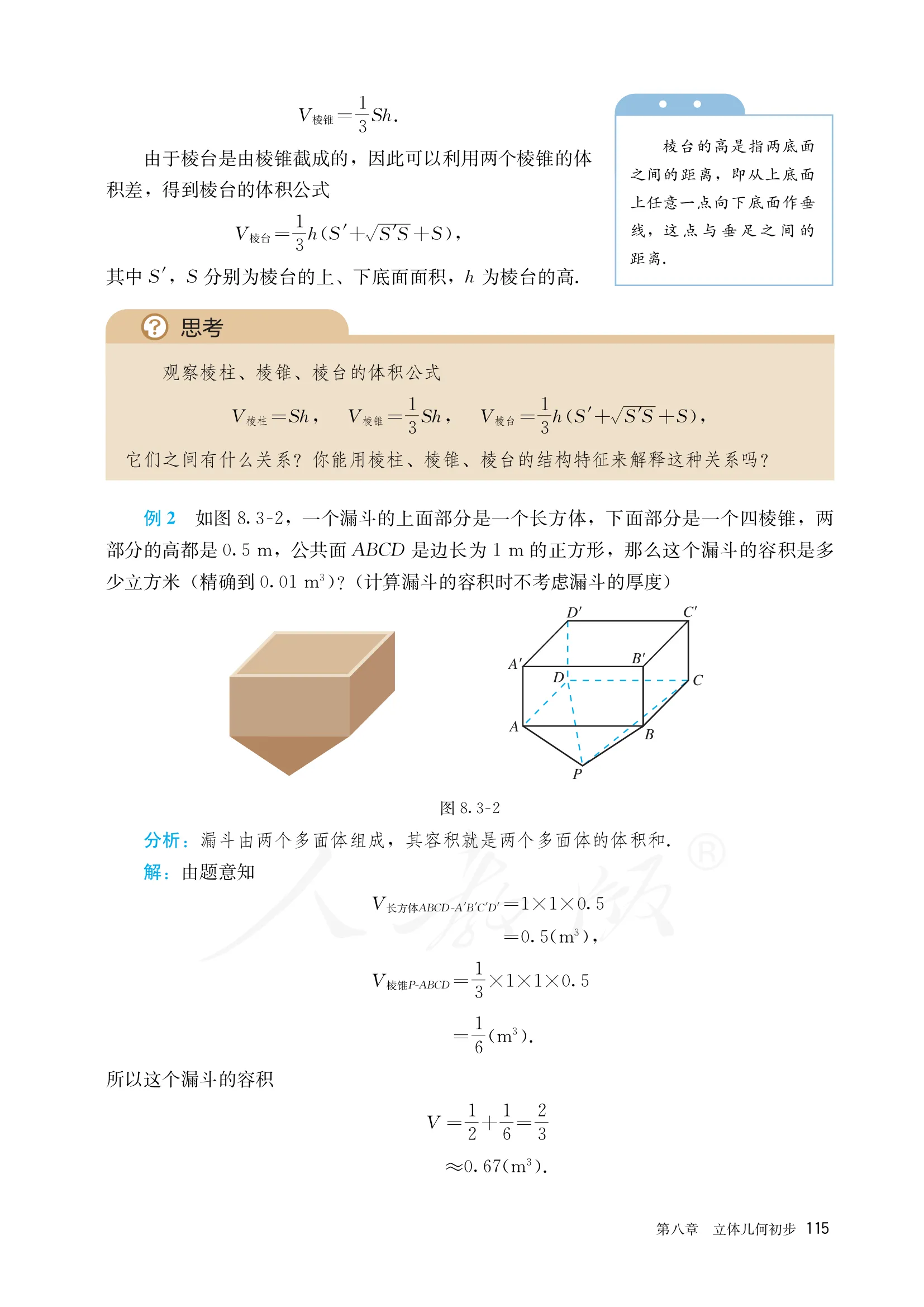 原书 page-0122