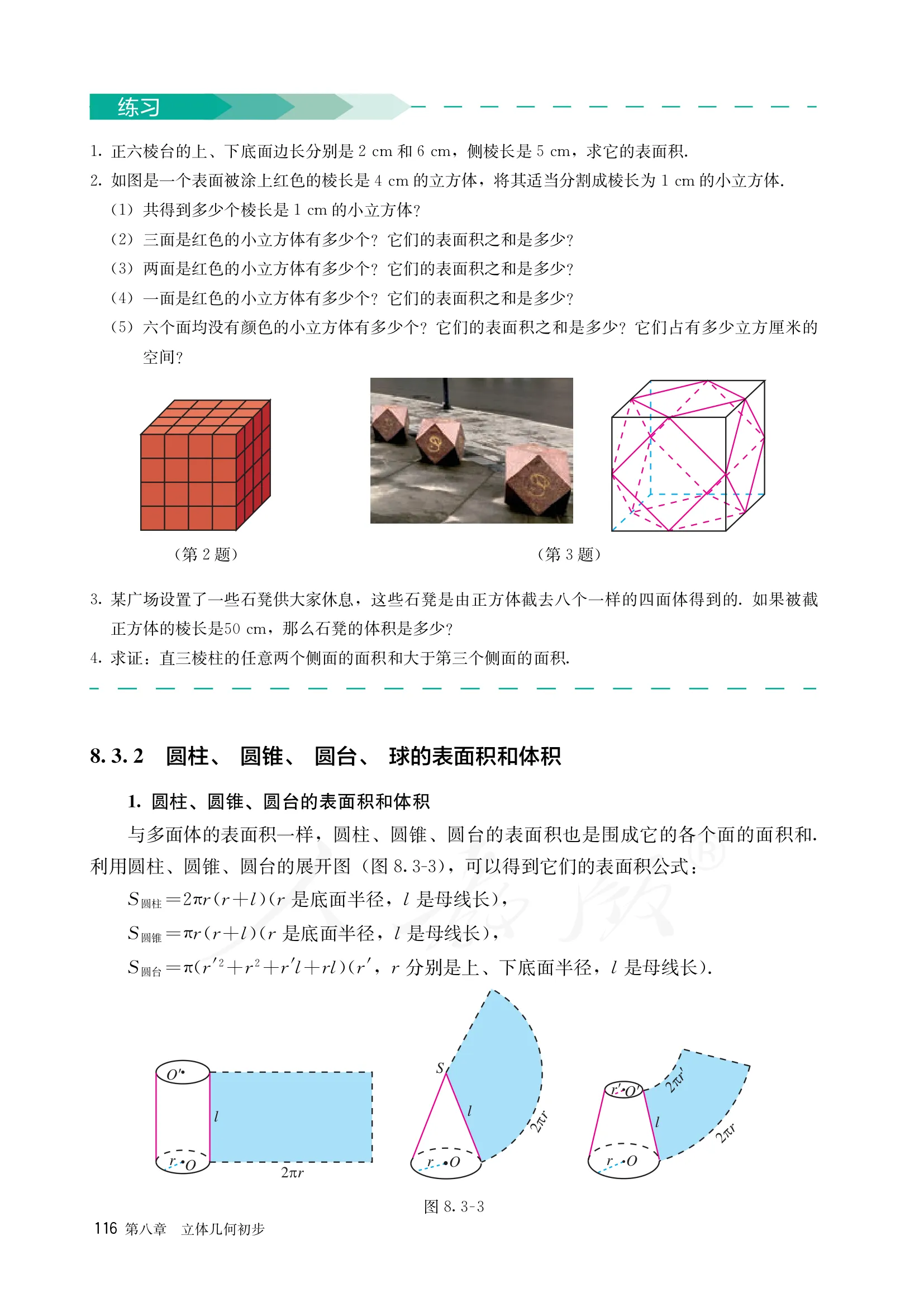 原书 page-0123