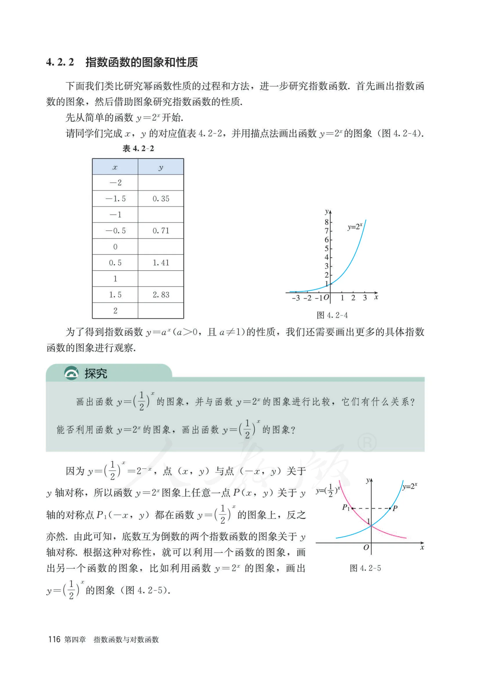 原书 page-0123