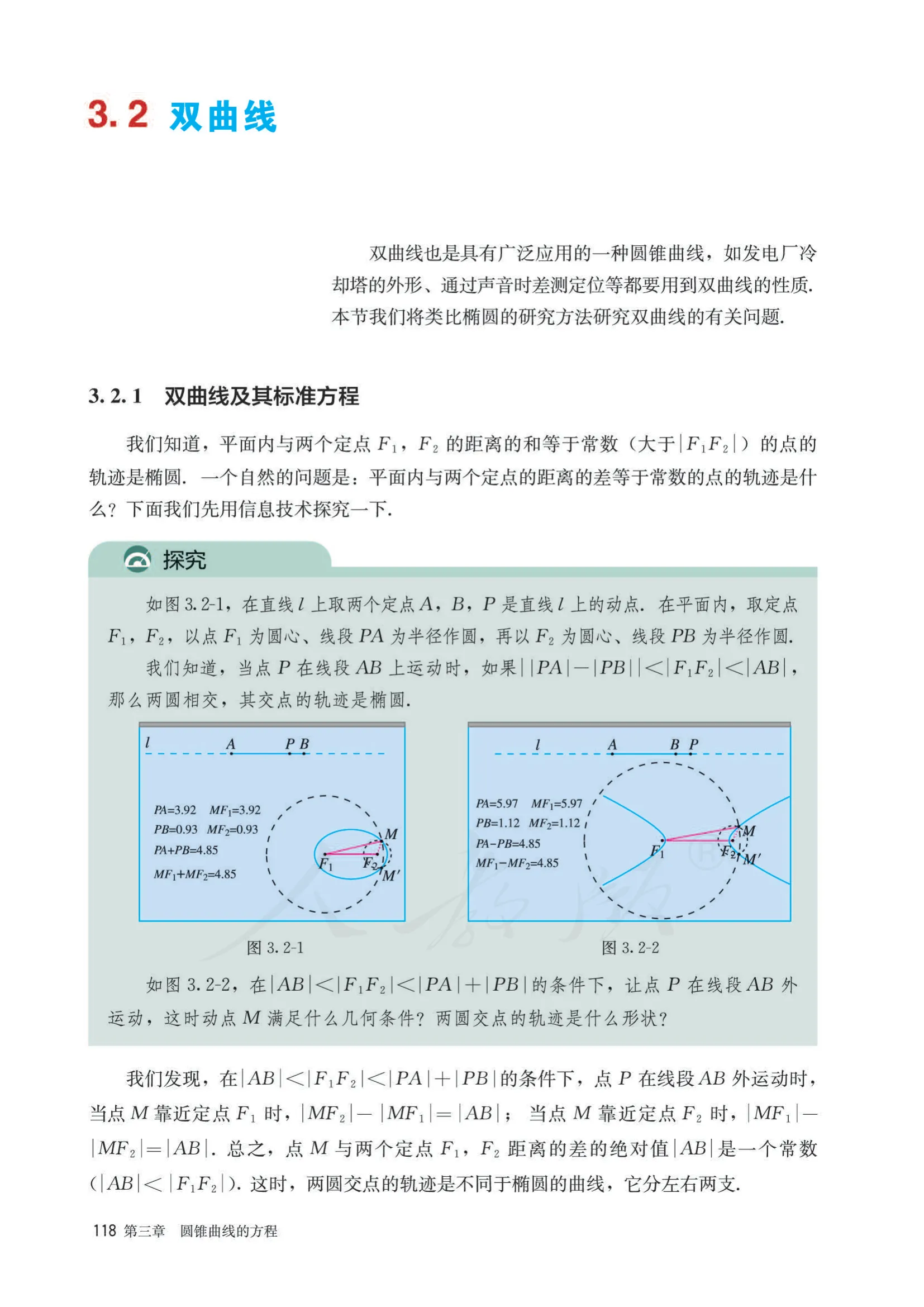 原书 page-0123