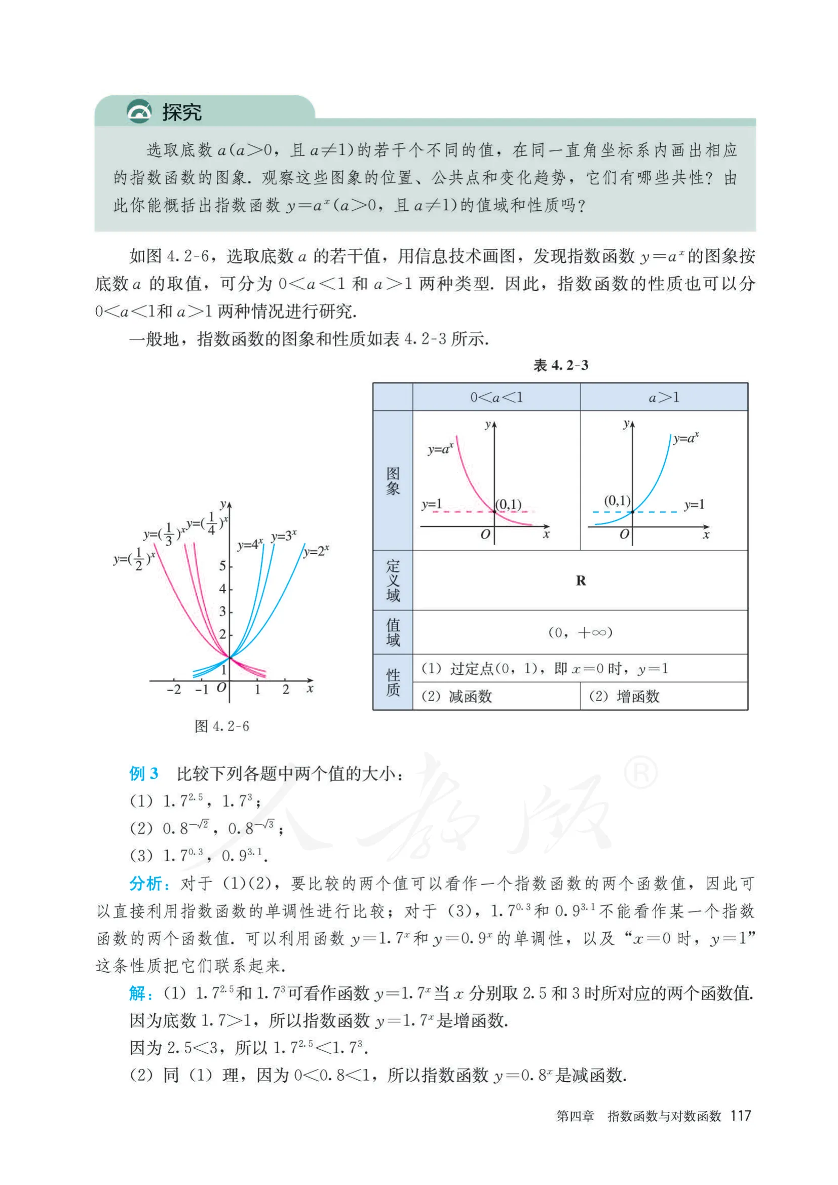 原书 page-0124