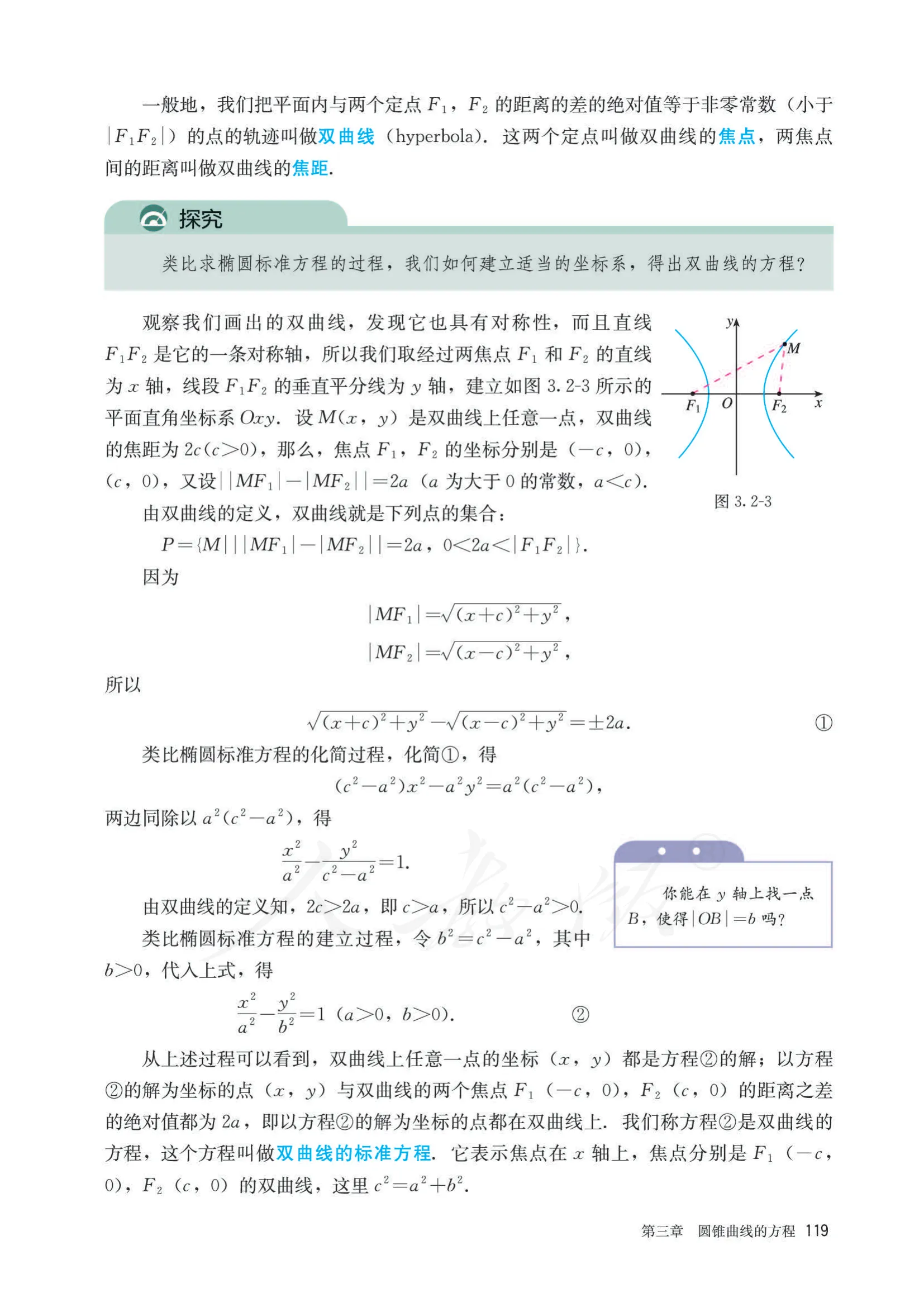 原书 page-0124