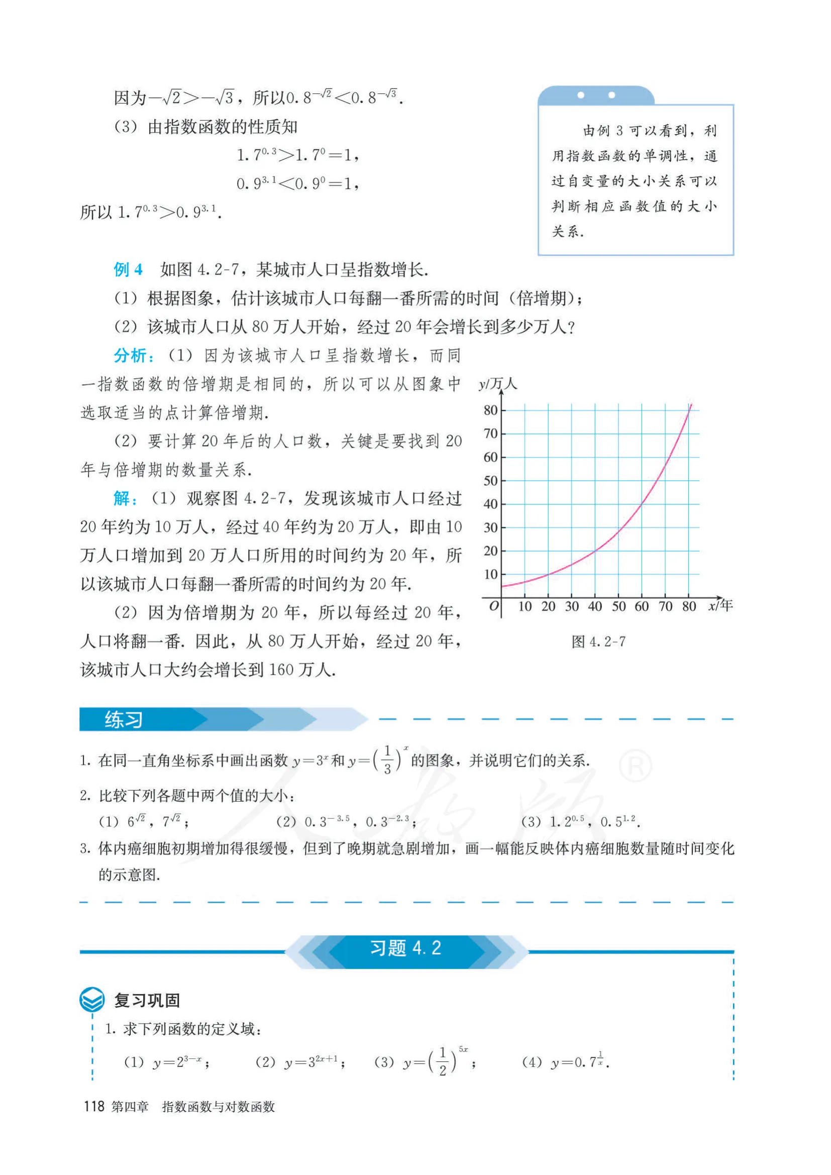 原书 page-0125