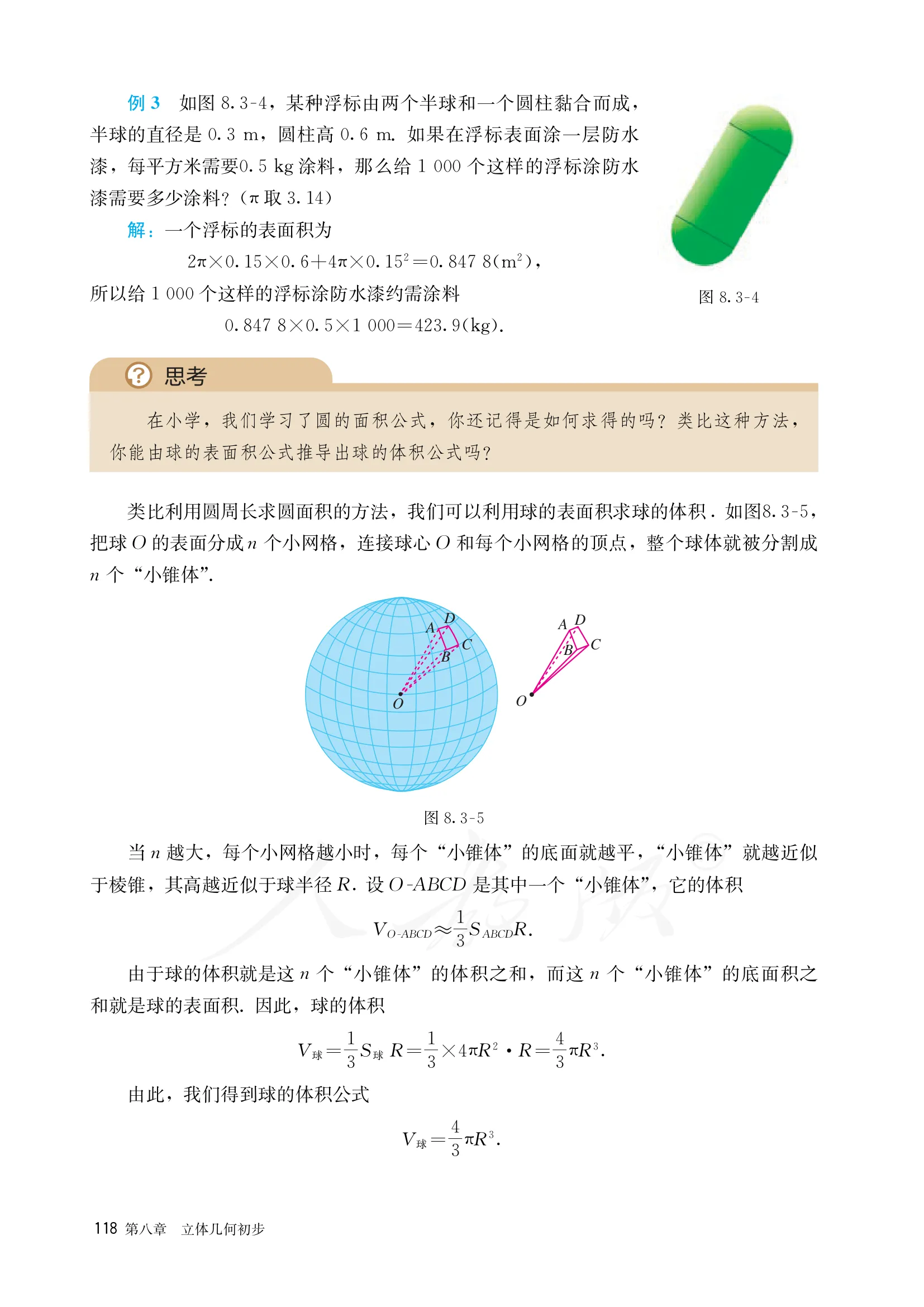 原书 page-0125