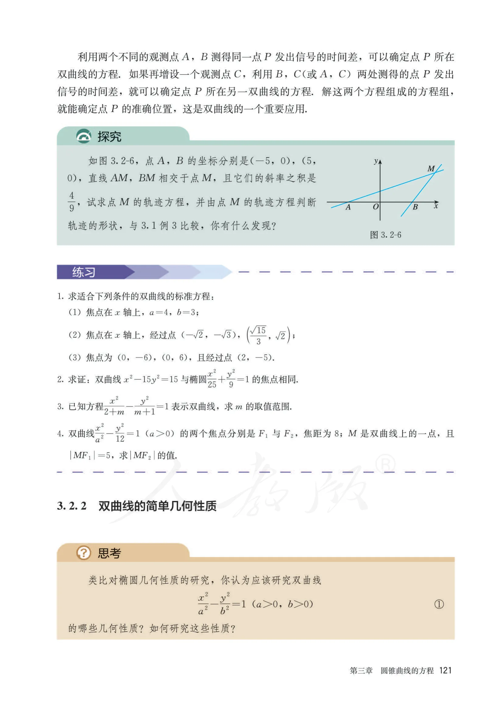 原书 page-0126