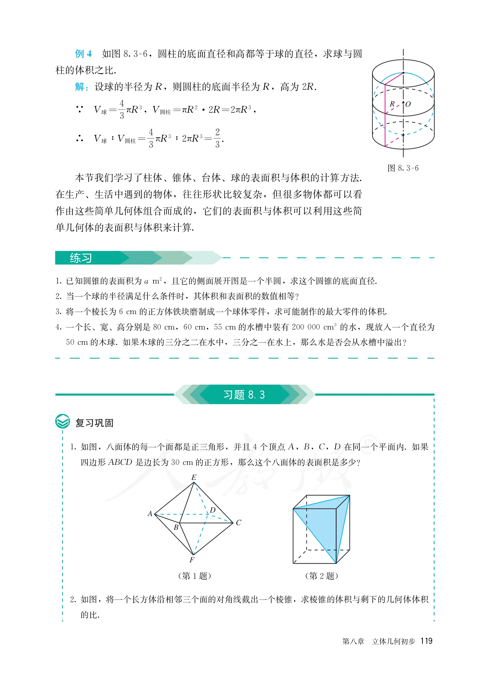 原书 page-0126