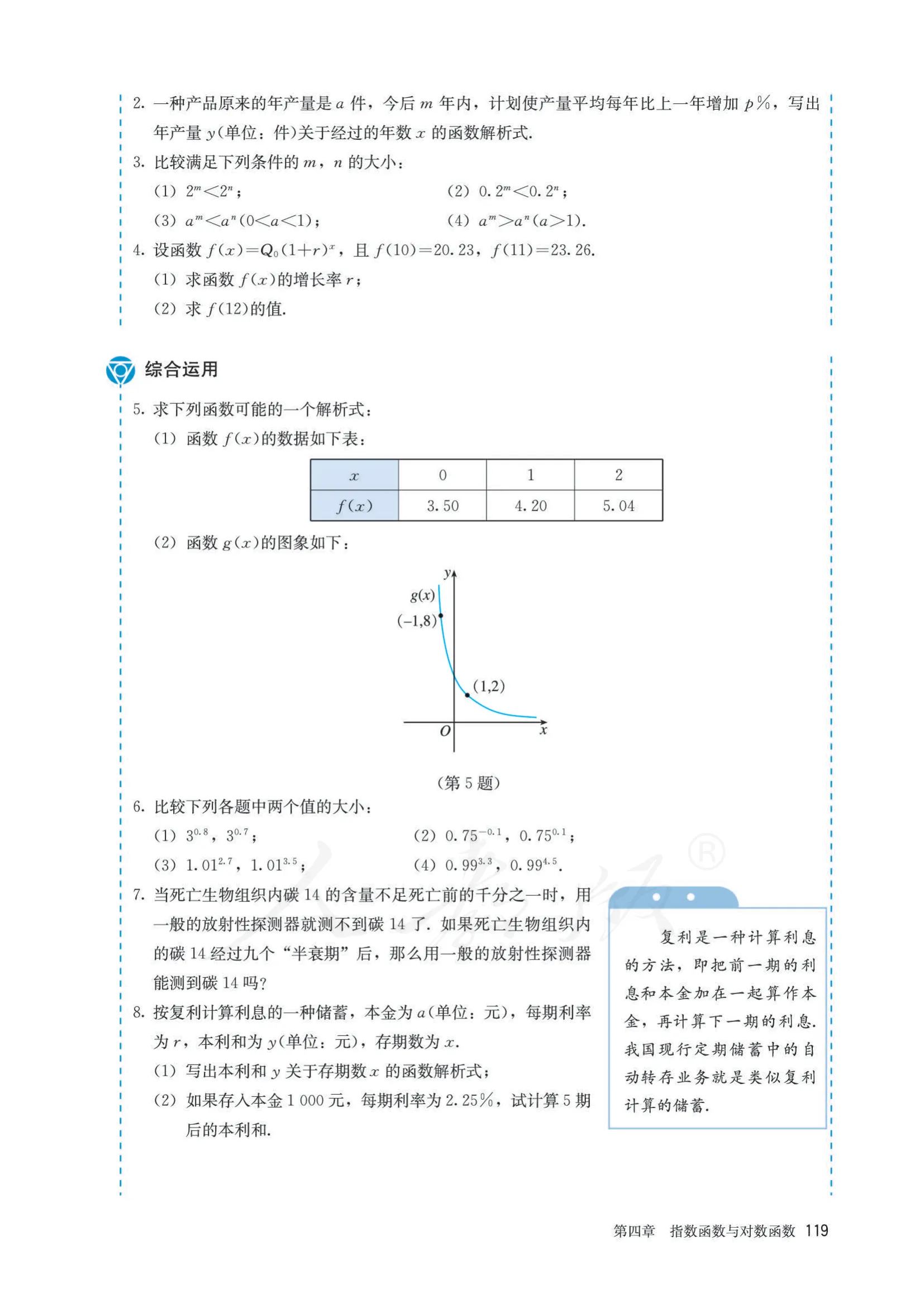 原书 page-0126