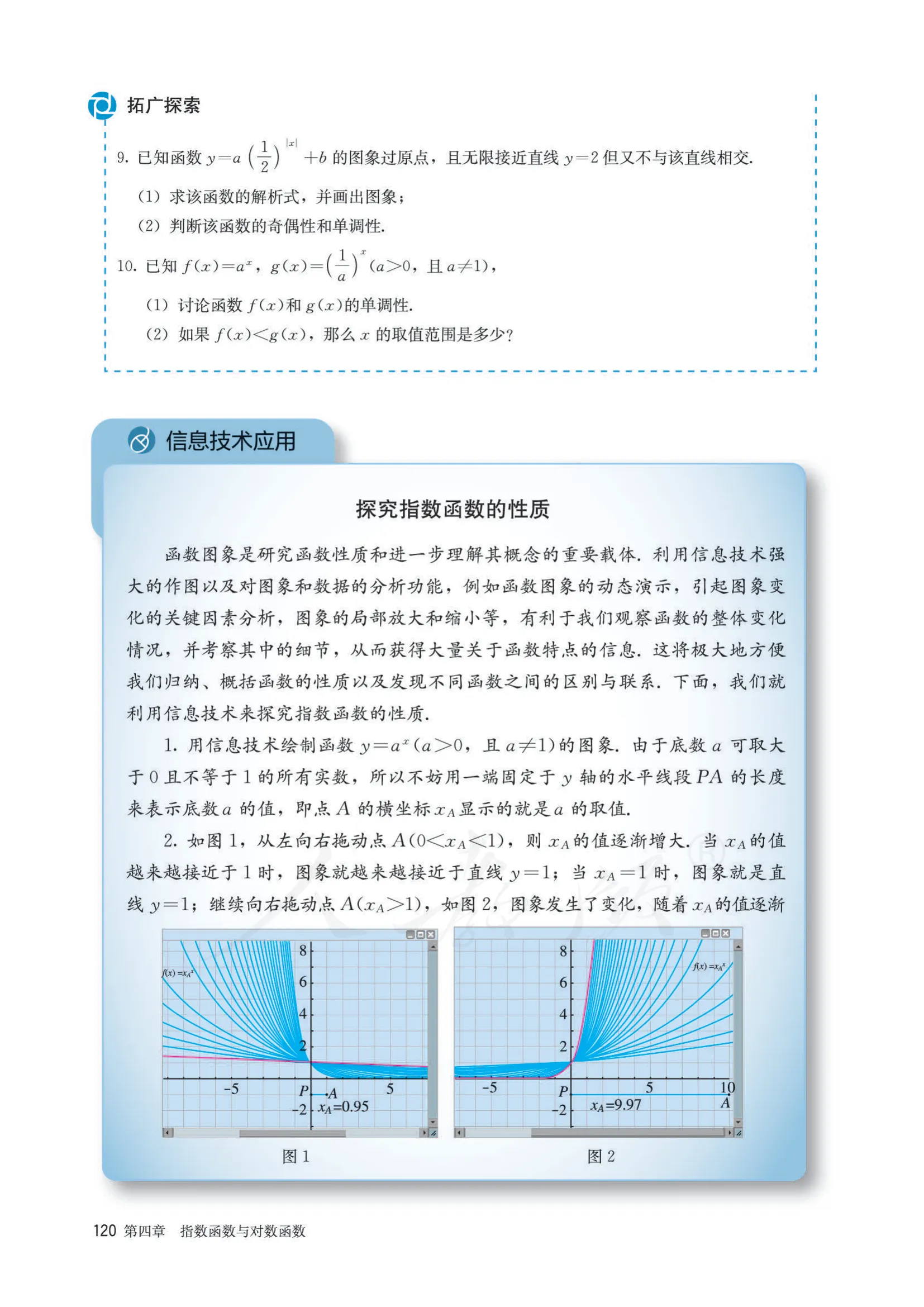 原书 page-0127