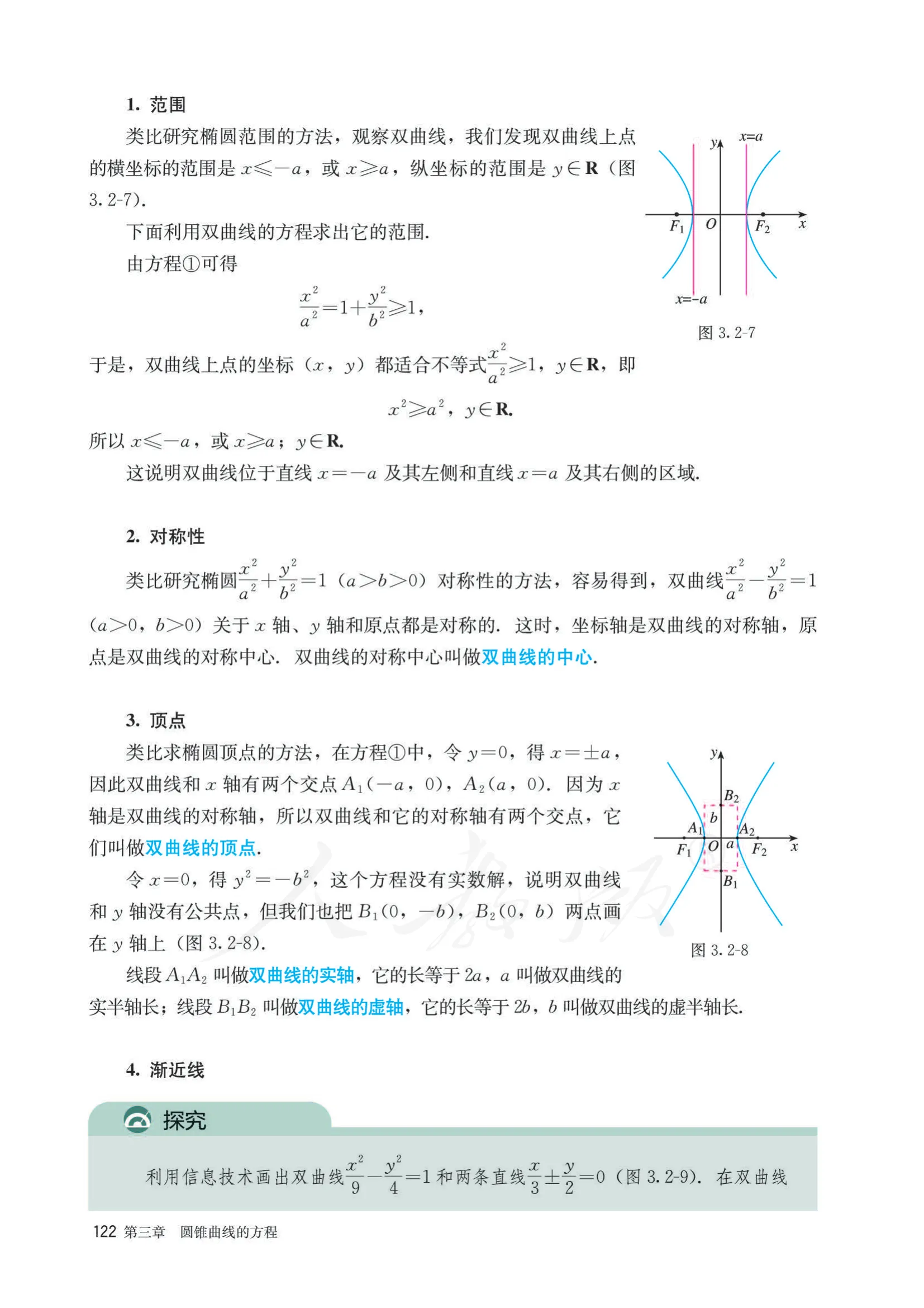 原书 page-0127