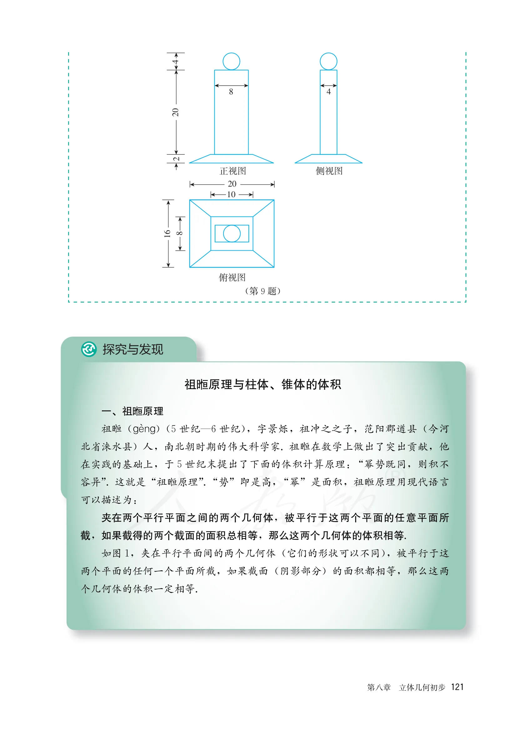 原书 page-0128