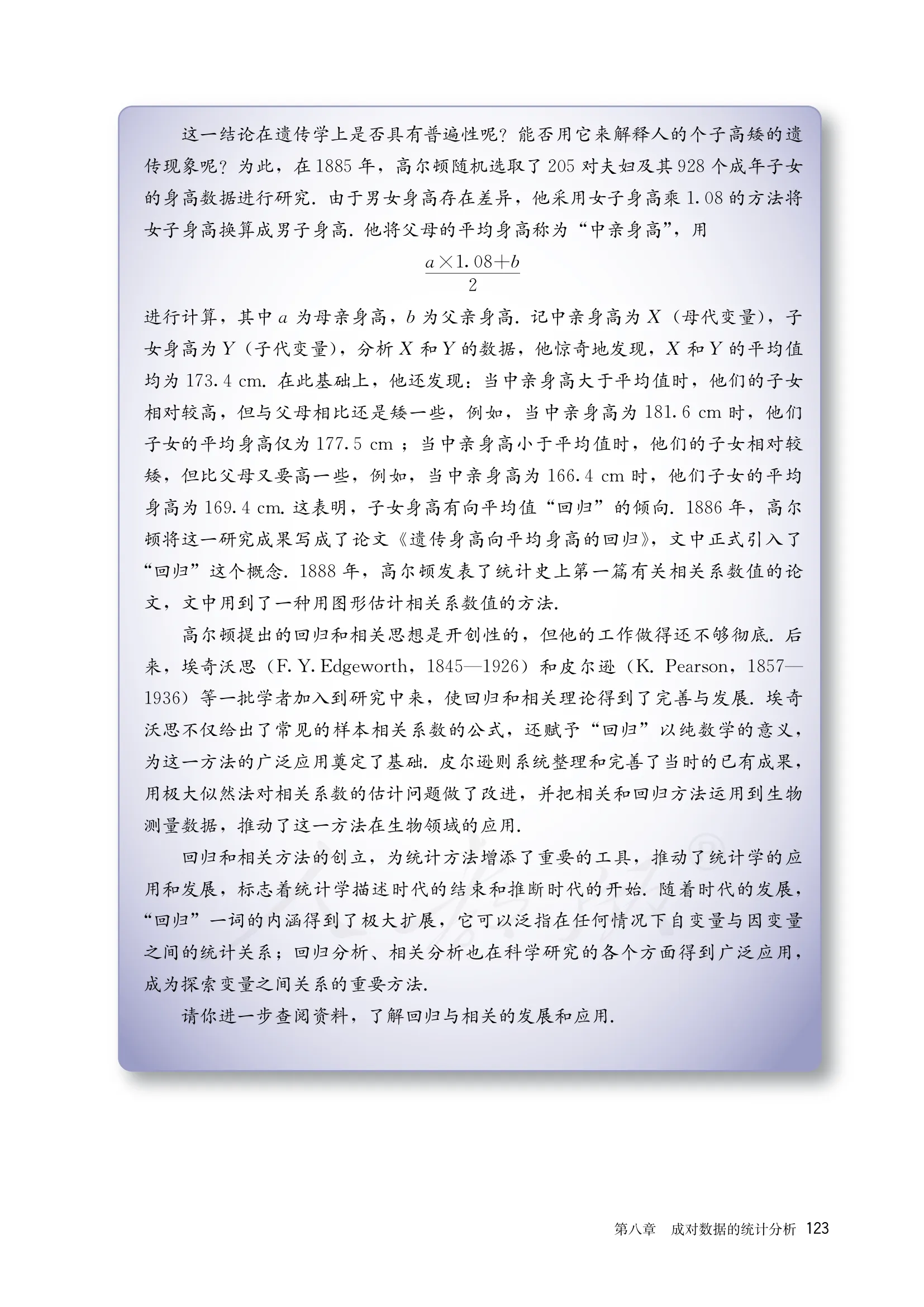 原书 page-0128