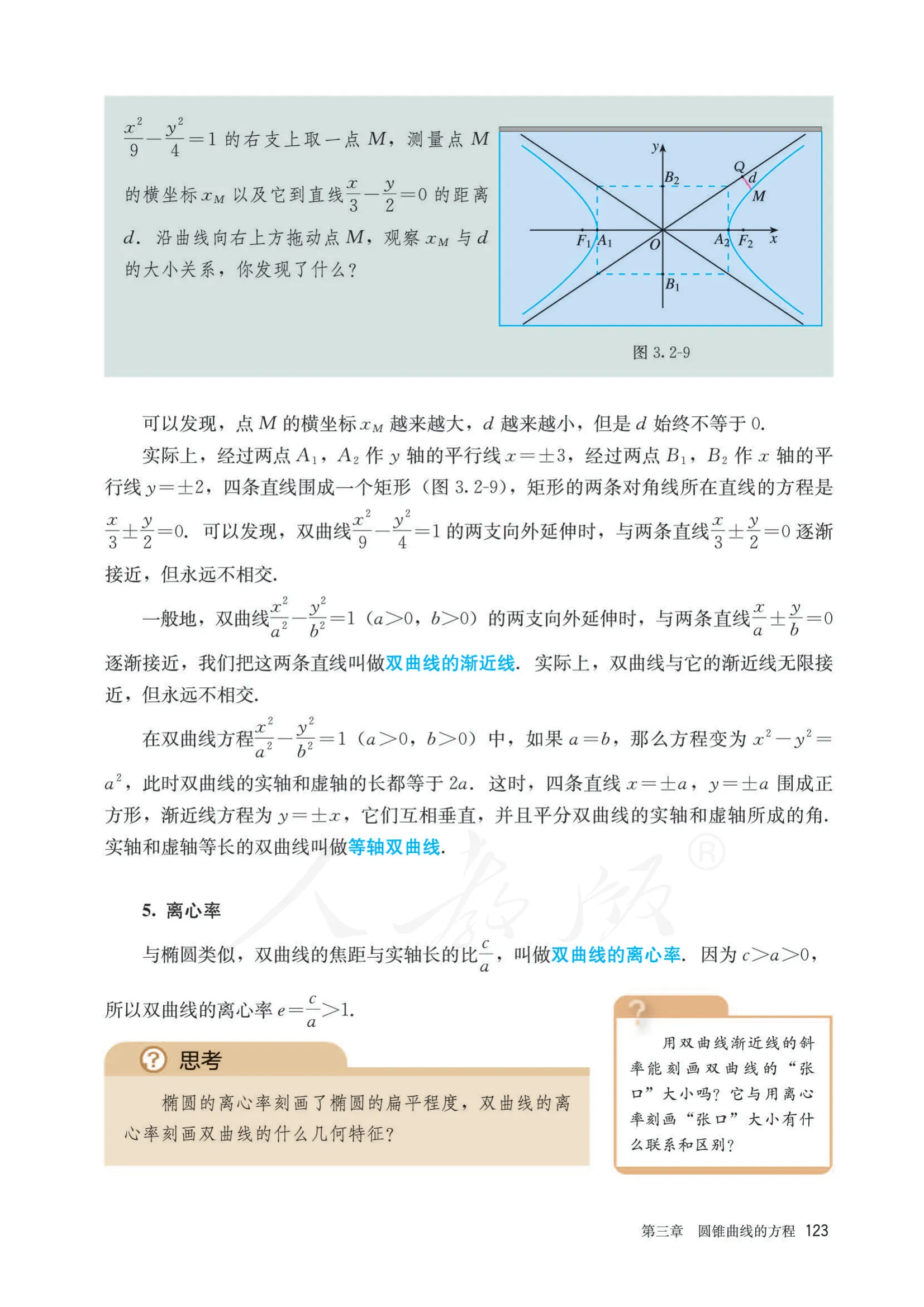 原书 page-0128