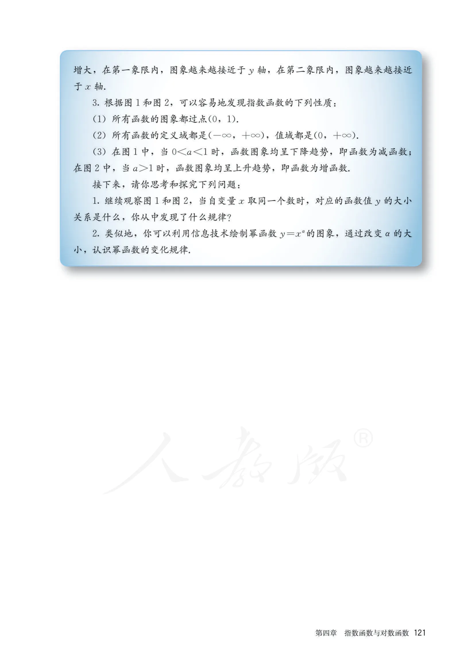 原书 page-0128