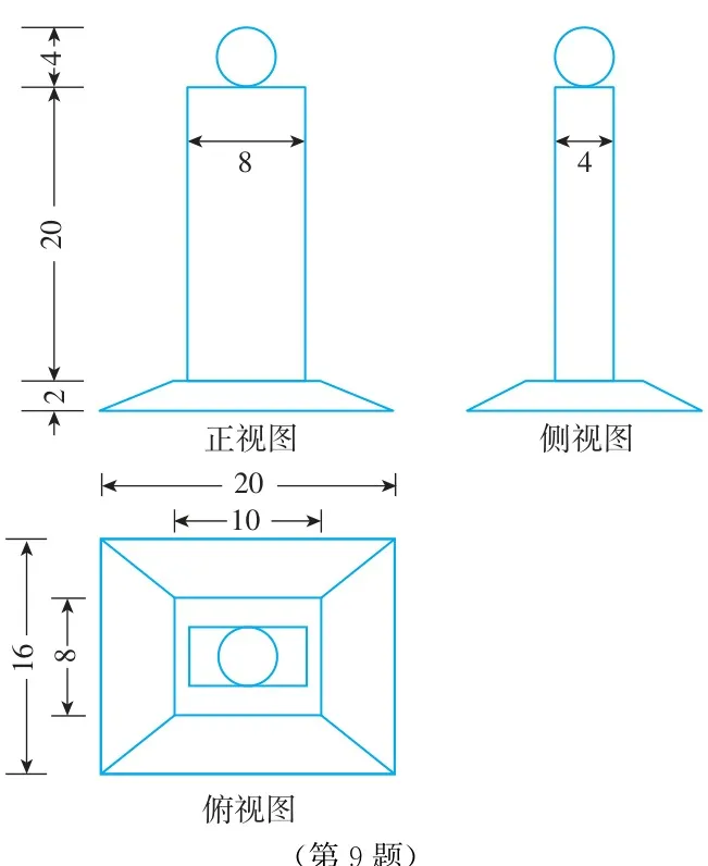 (第9题)
