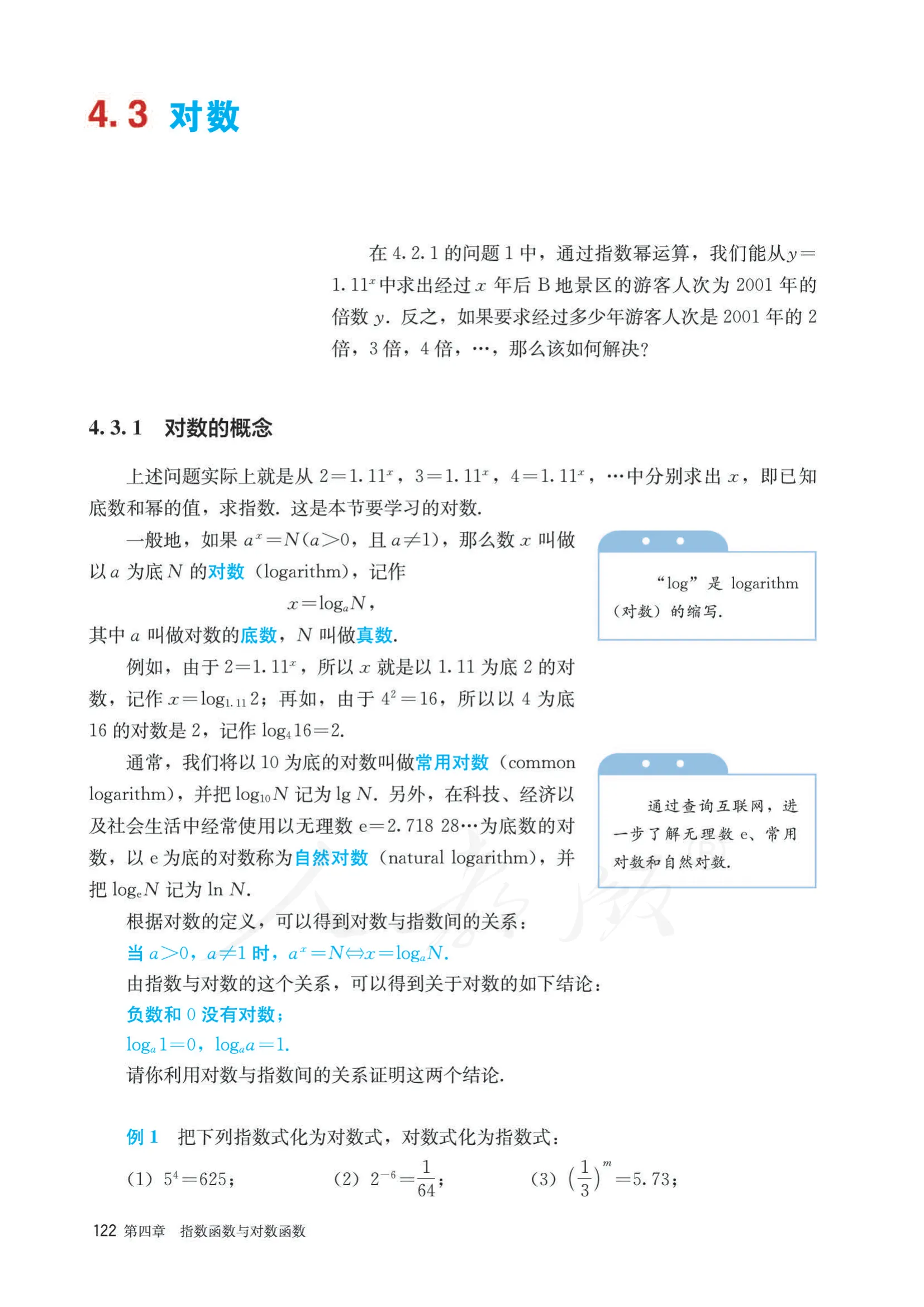 原书 page-0129