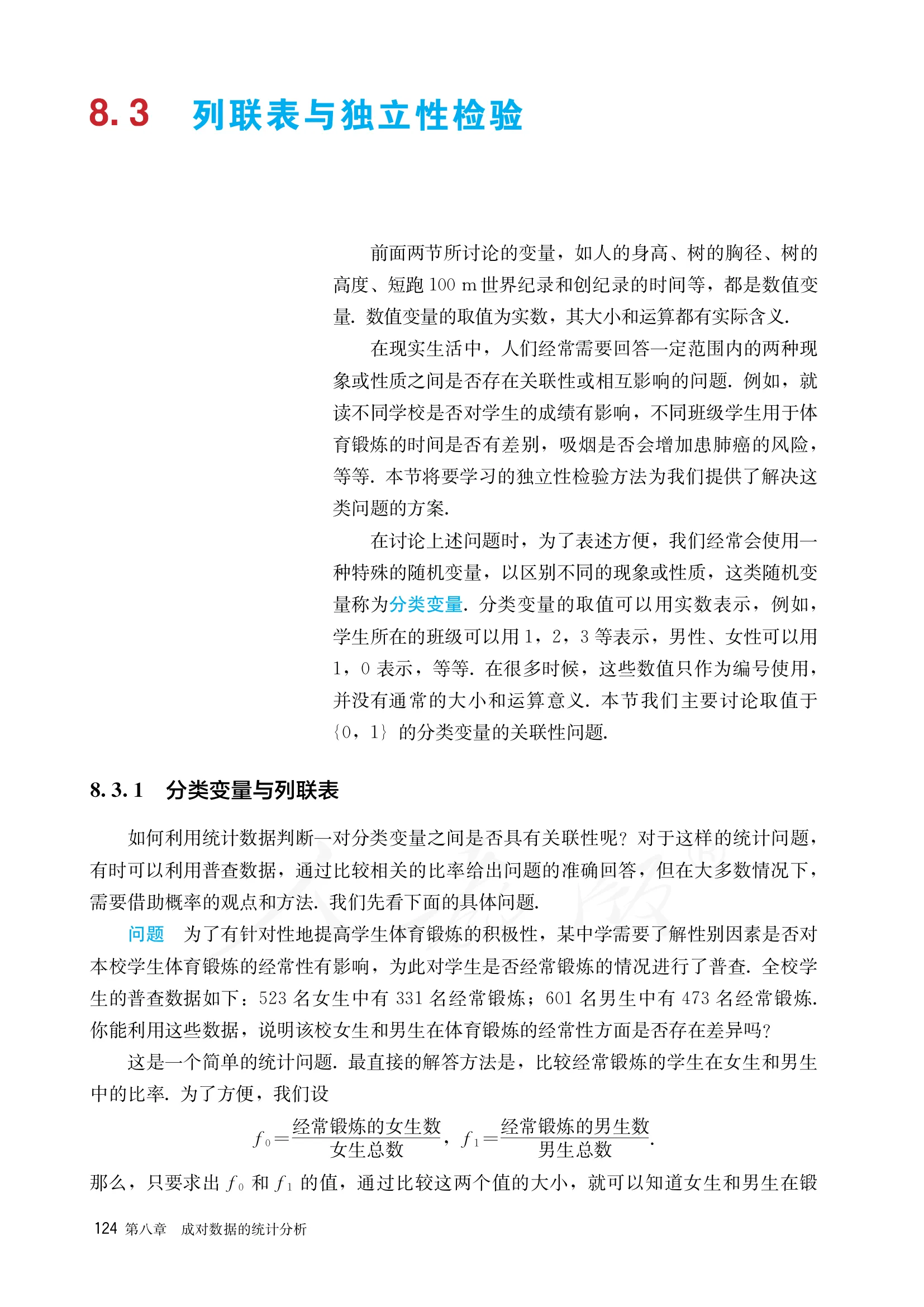 原书 page-0129