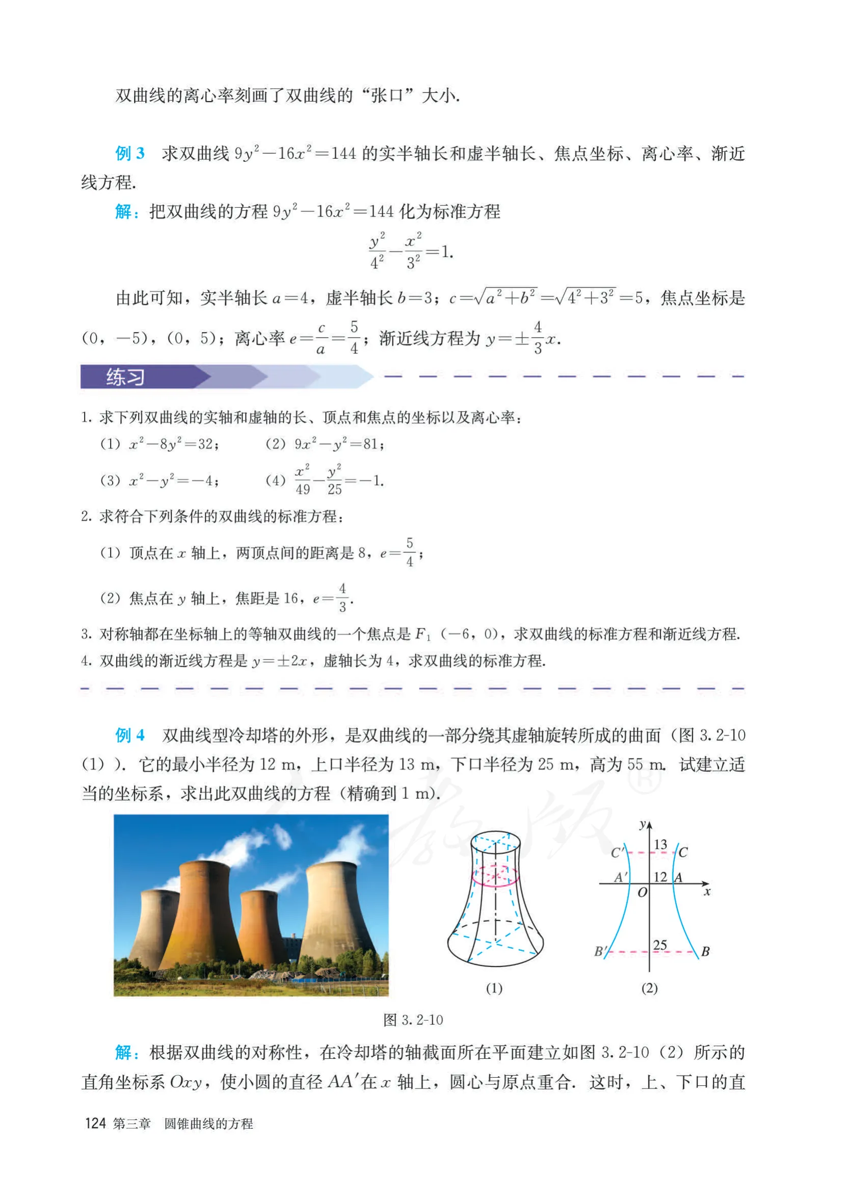 原书 page-0129