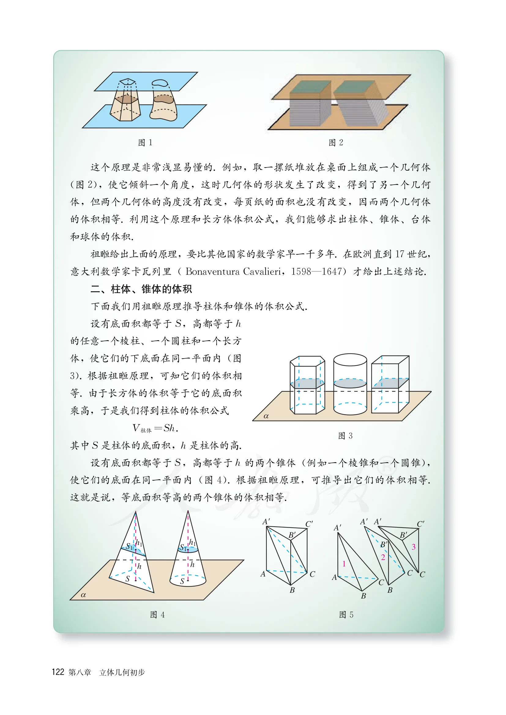 原书 page-0129