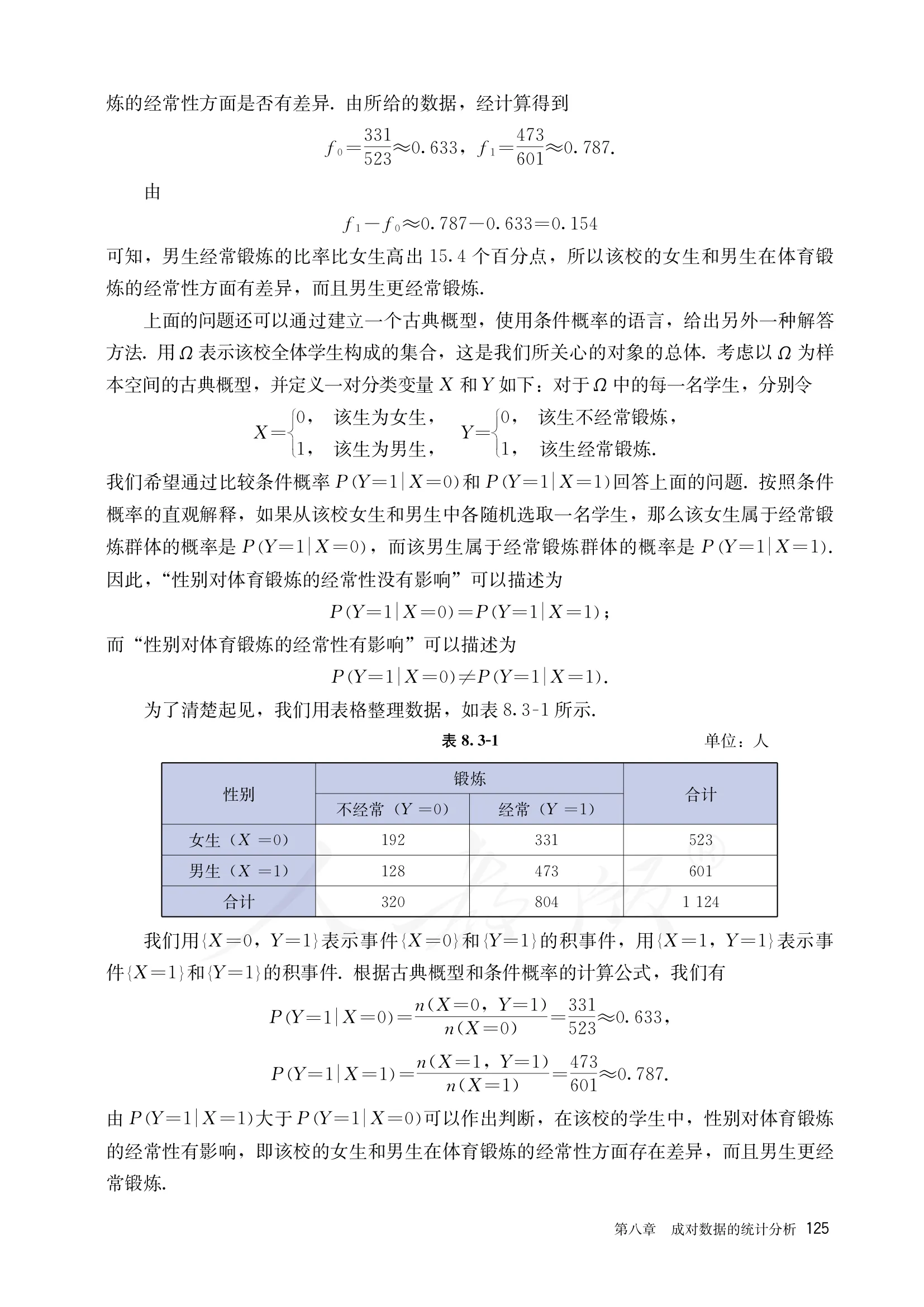 原书 page-0130