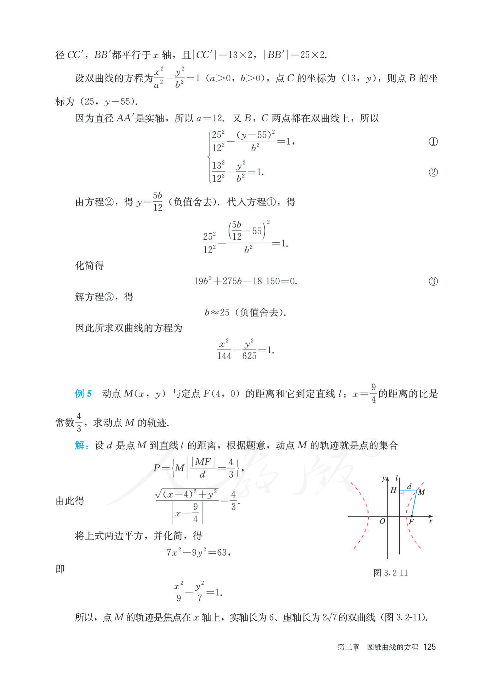 原书 page-0130
