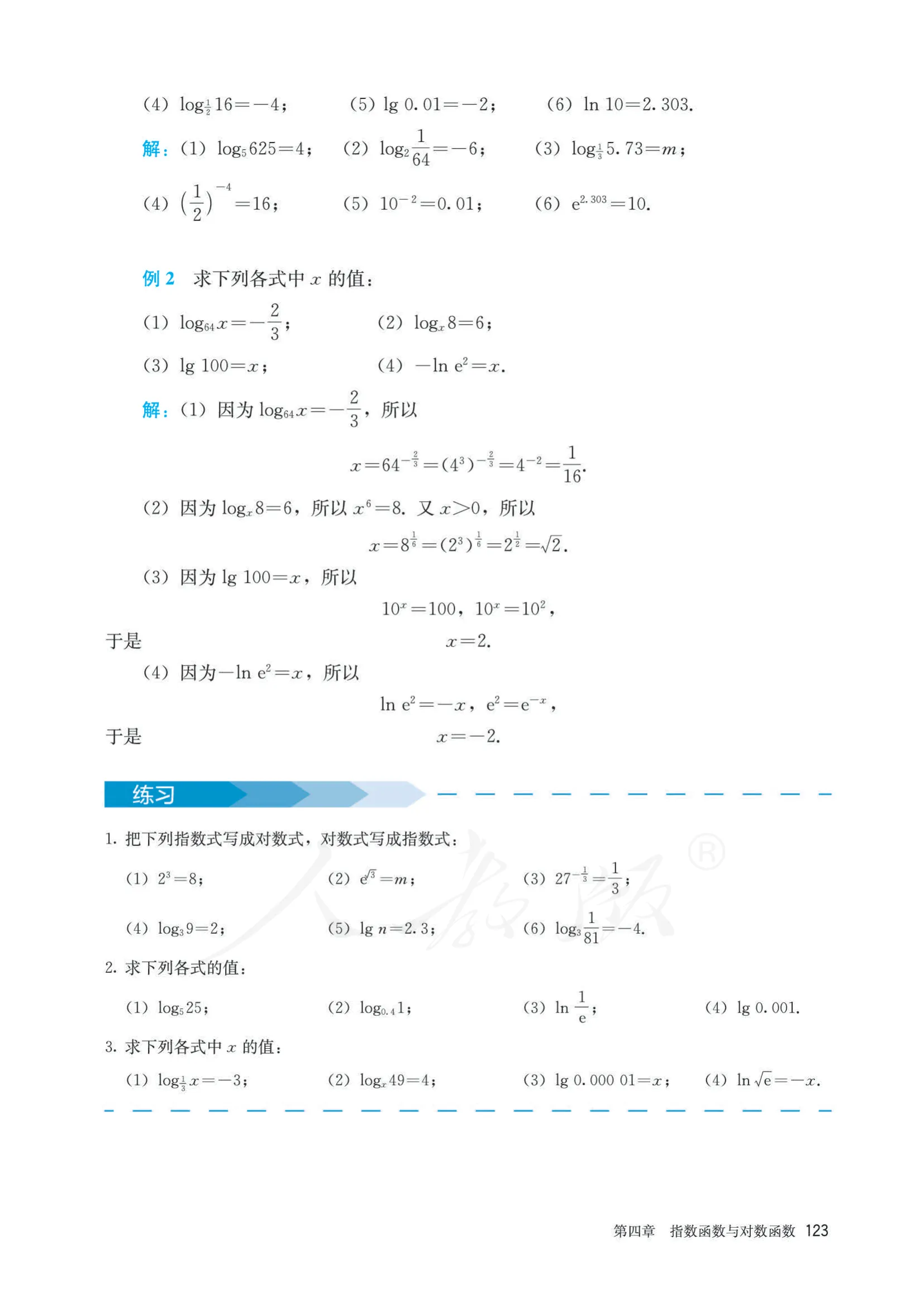 原书 page-0130