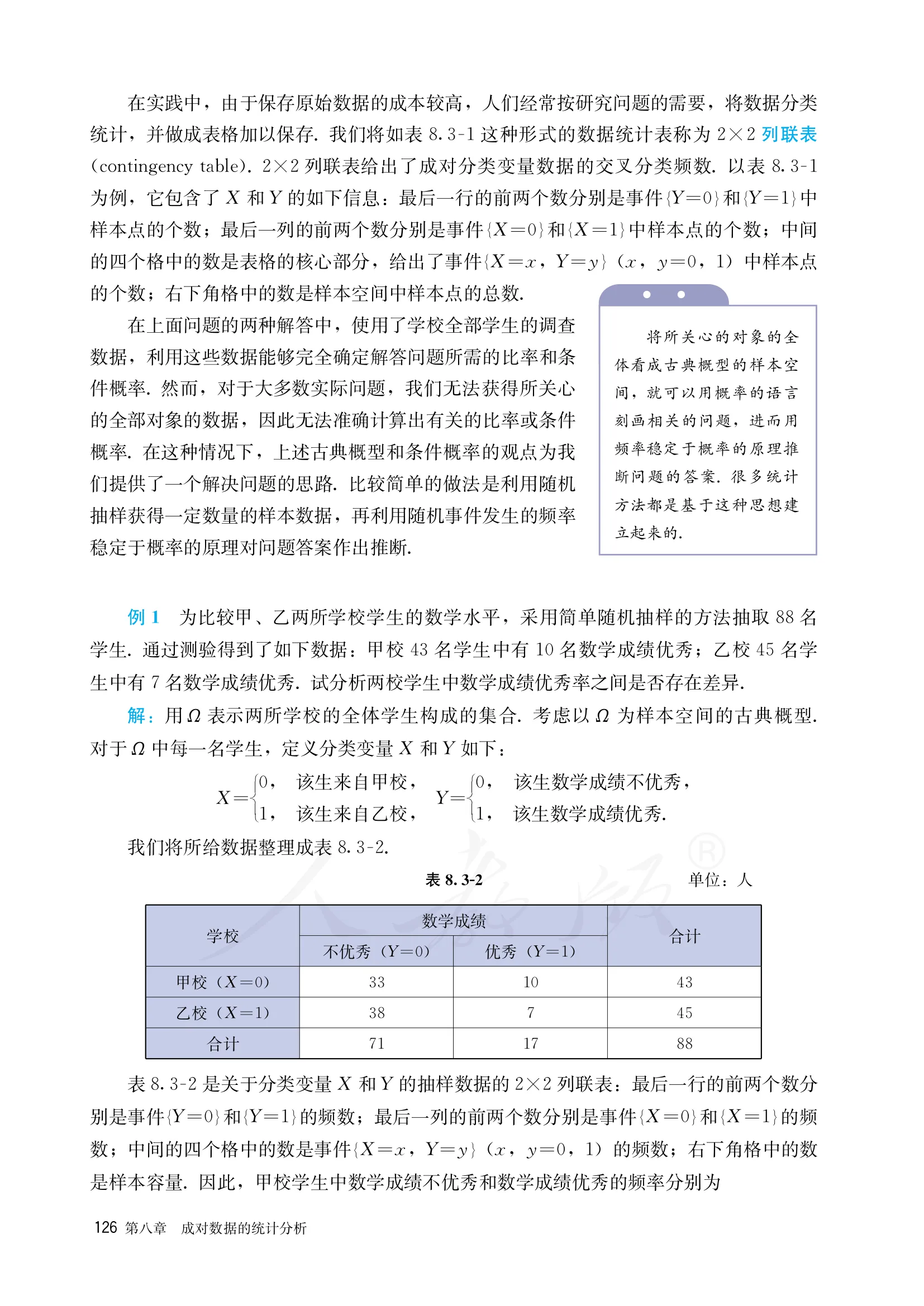 原书 page-0131