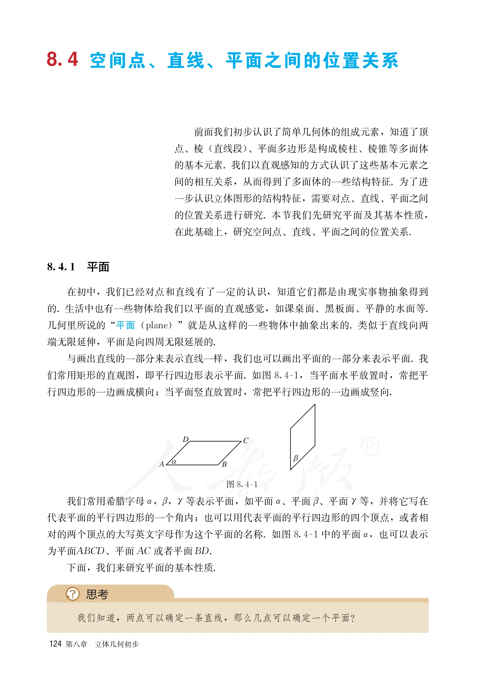 原书 page-0131