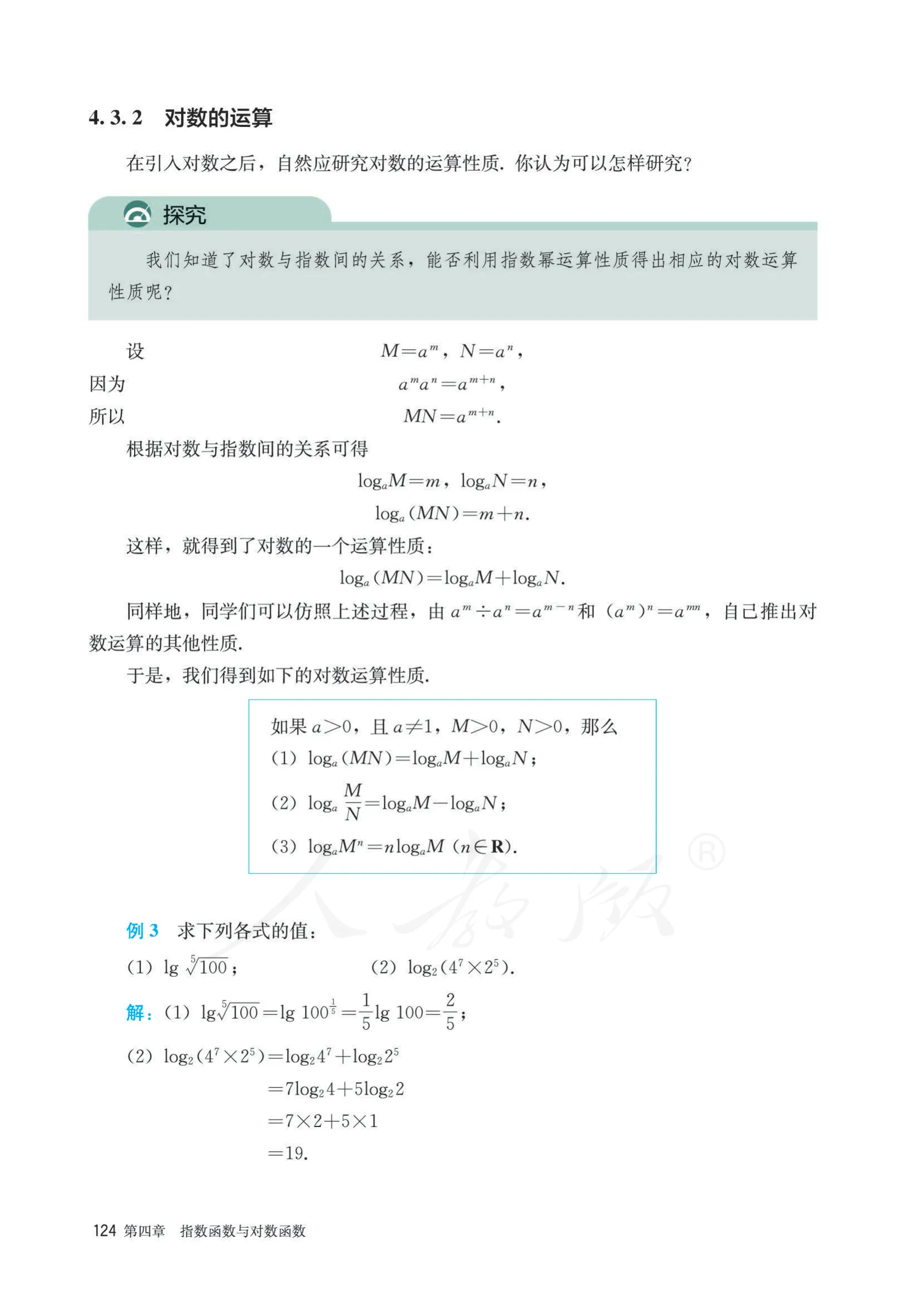 原书 page-0131