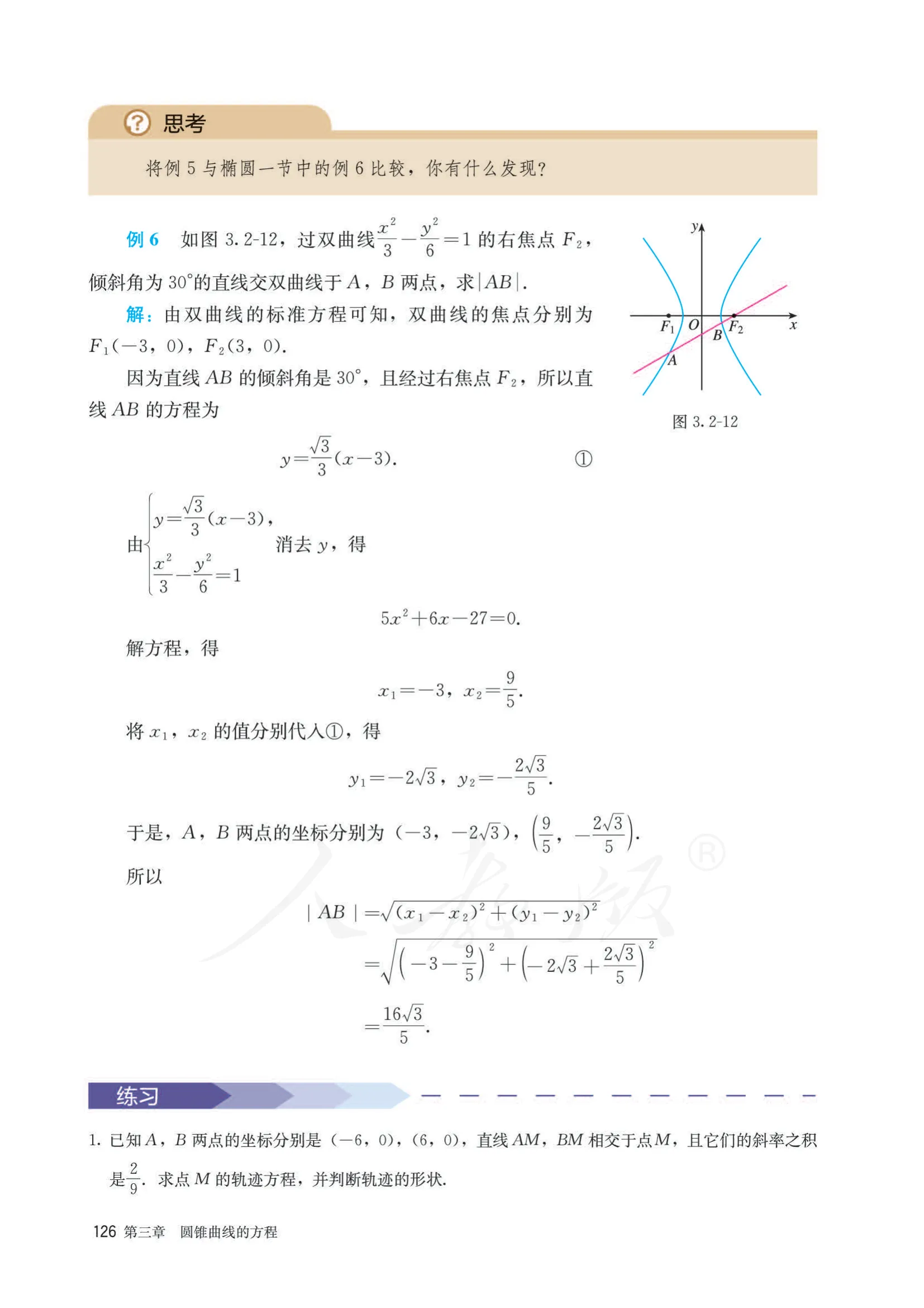 原书 page-0131
